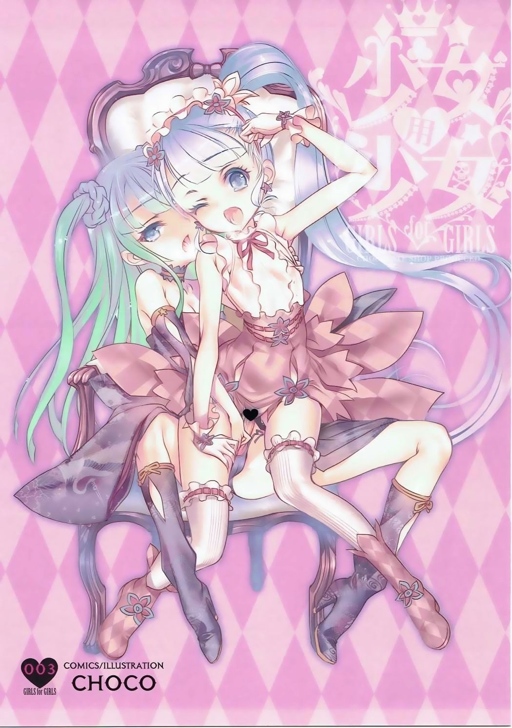 Shoujo You Shoujo page 2 full