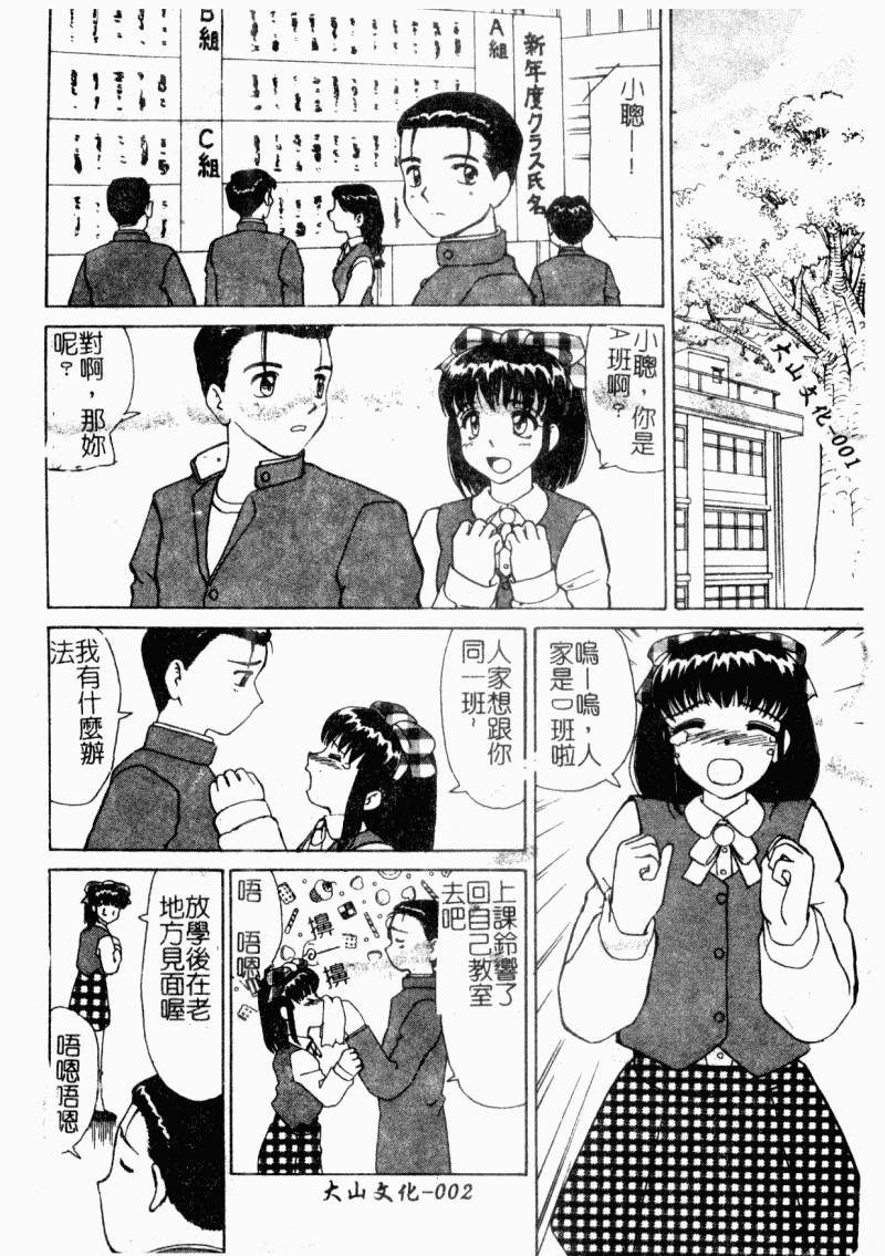 Shojo Sotsugyou page 3 full