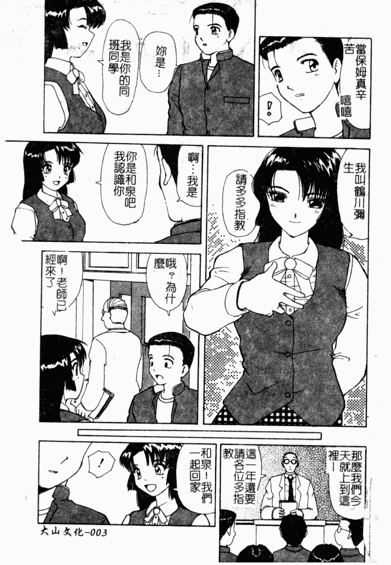 Shojo Sotsugyou page 4 full