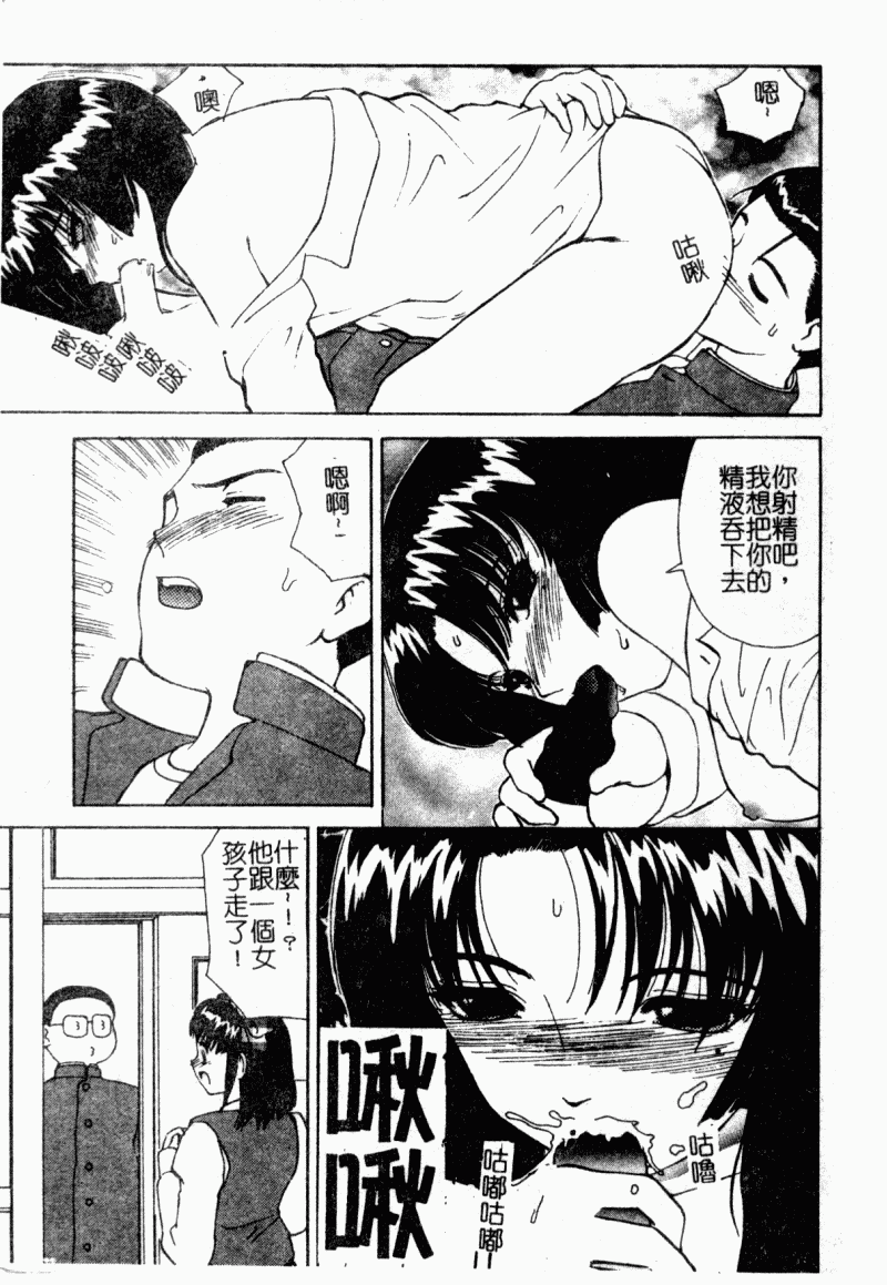 Shojo Sotsugyou page 8 full