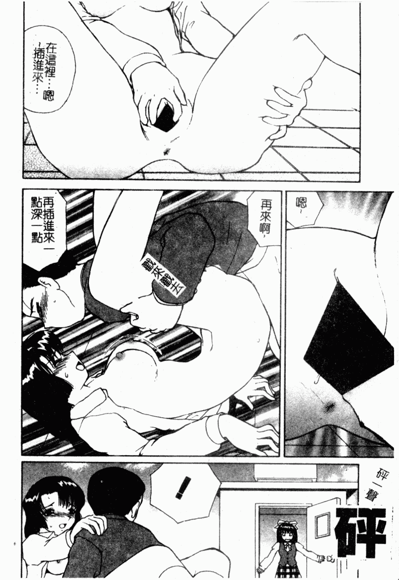 Shojo Sotsugyou page 9 full