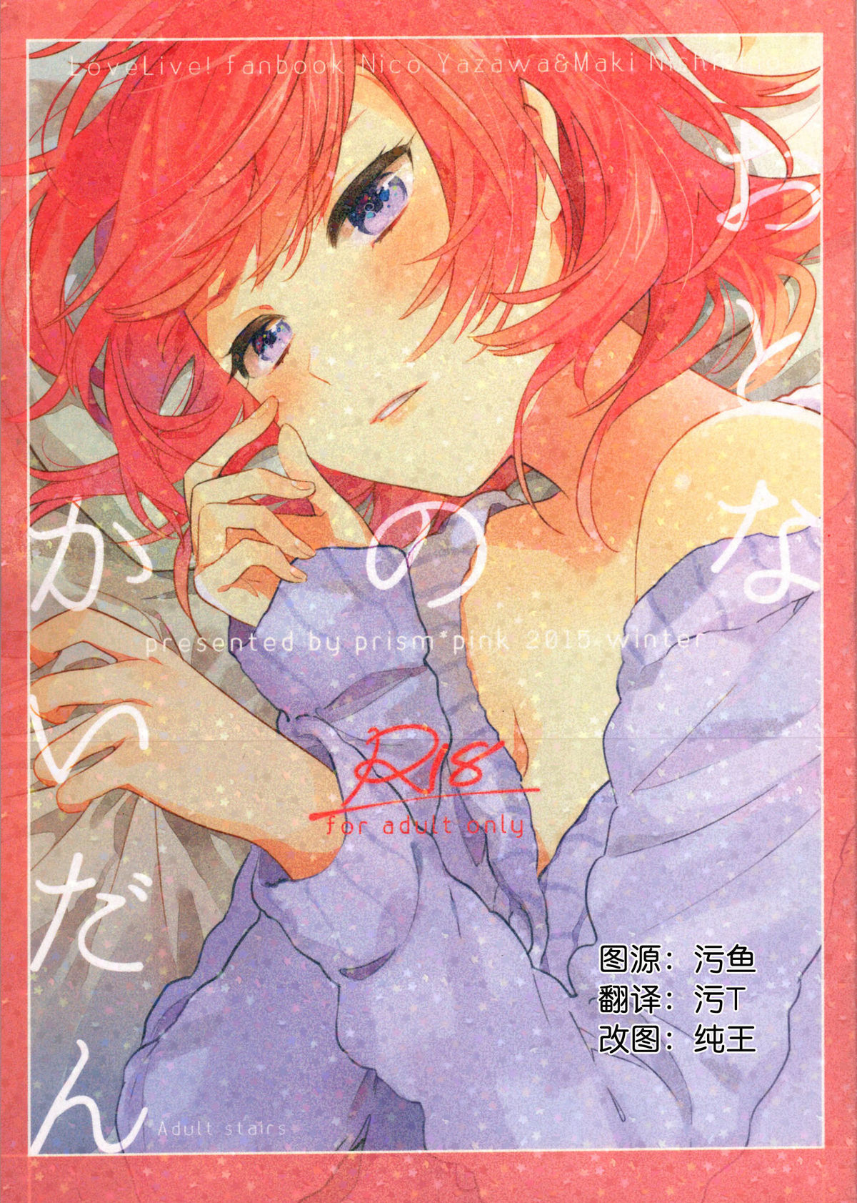 Otona no Kaidan page 1 full