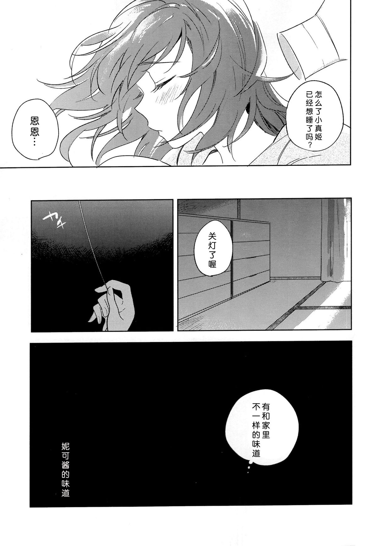 Otona no Kaidan page 10 full