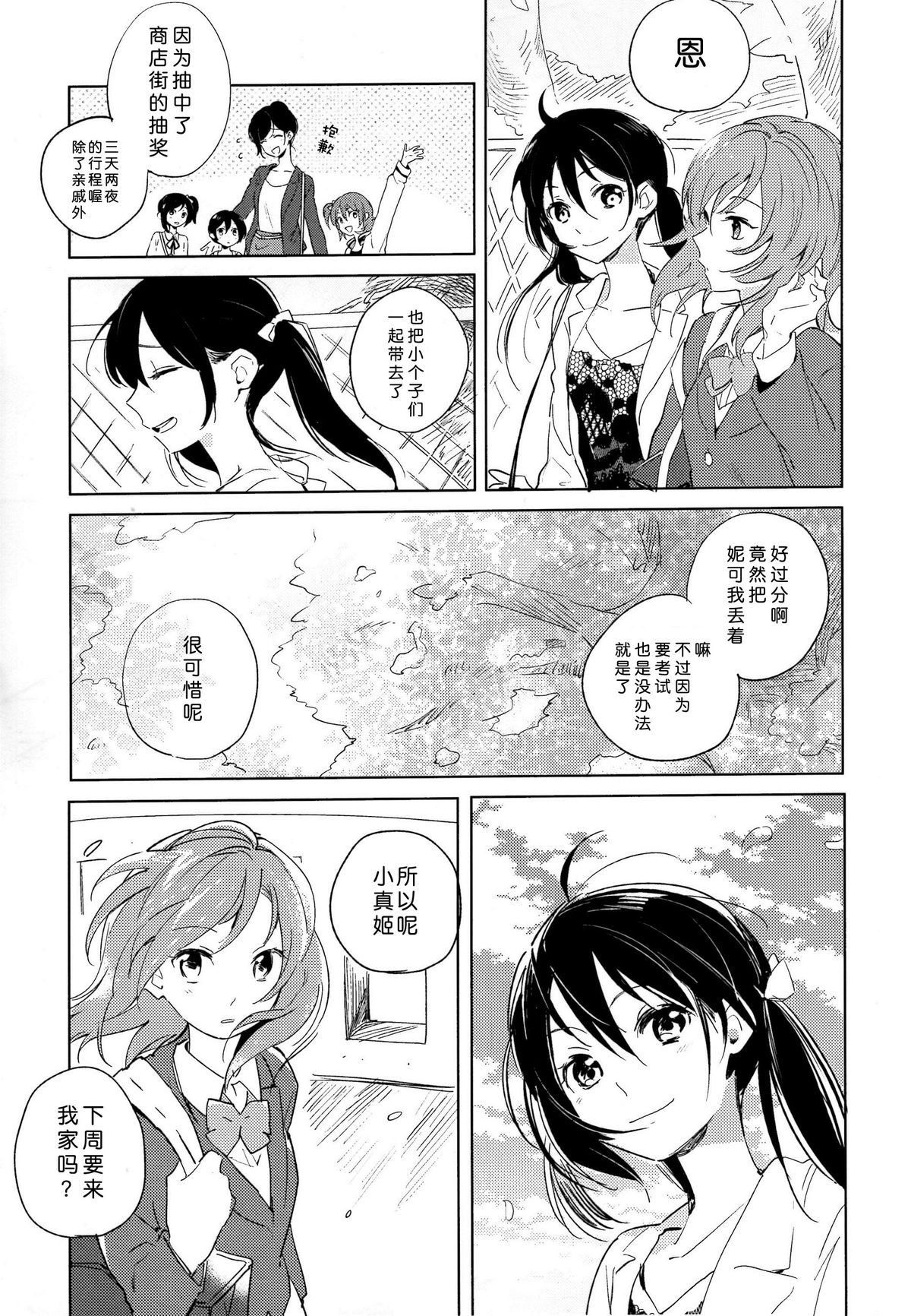 Otona no Kaidan page 4 full
