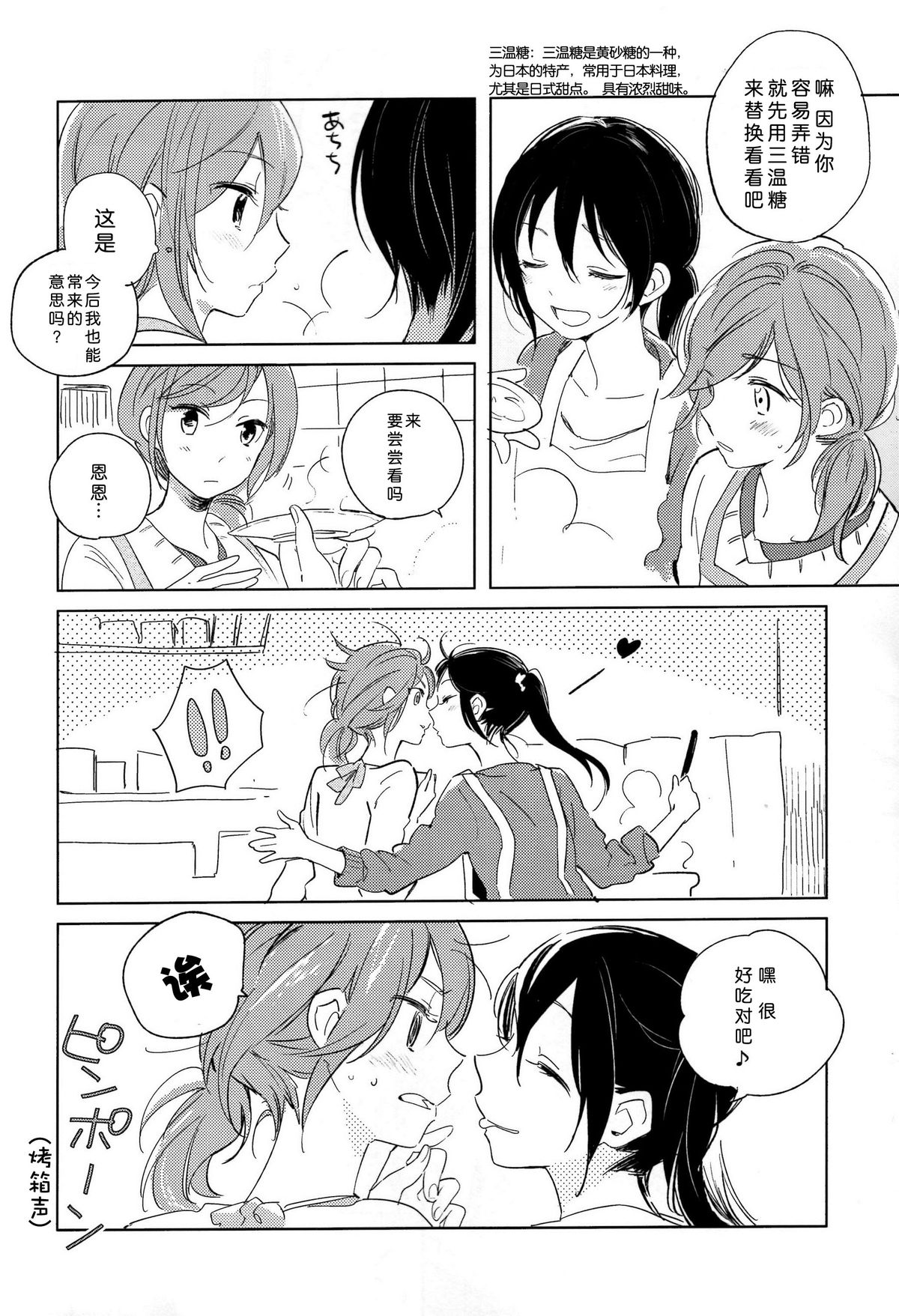 Otona no Kaidan page 7 full