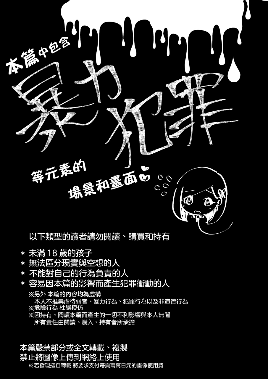 Yokushitsu no Hanayome | 浴室的新娘 page 4 full