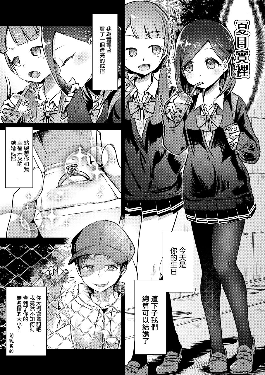 Yokushitsu no Hanayome | 浴室的新娘 page 6 full