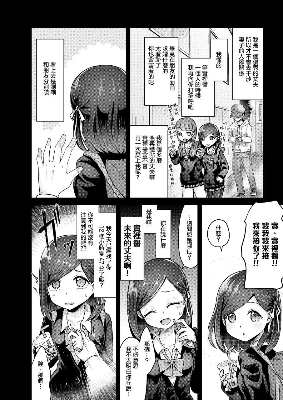 Yokushitsu no Hanayome | 浴室的新娘 page 7 full