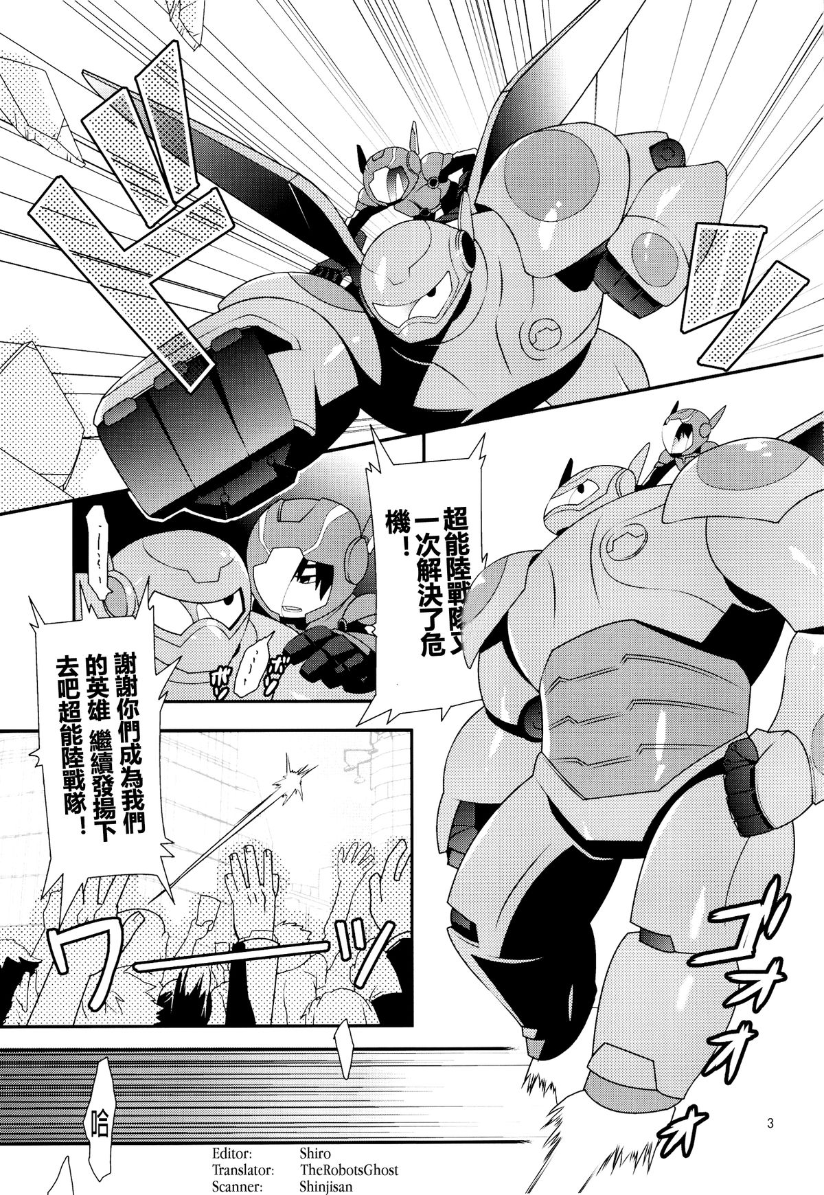 Tensai-kun Fetishism Ride page 3 full