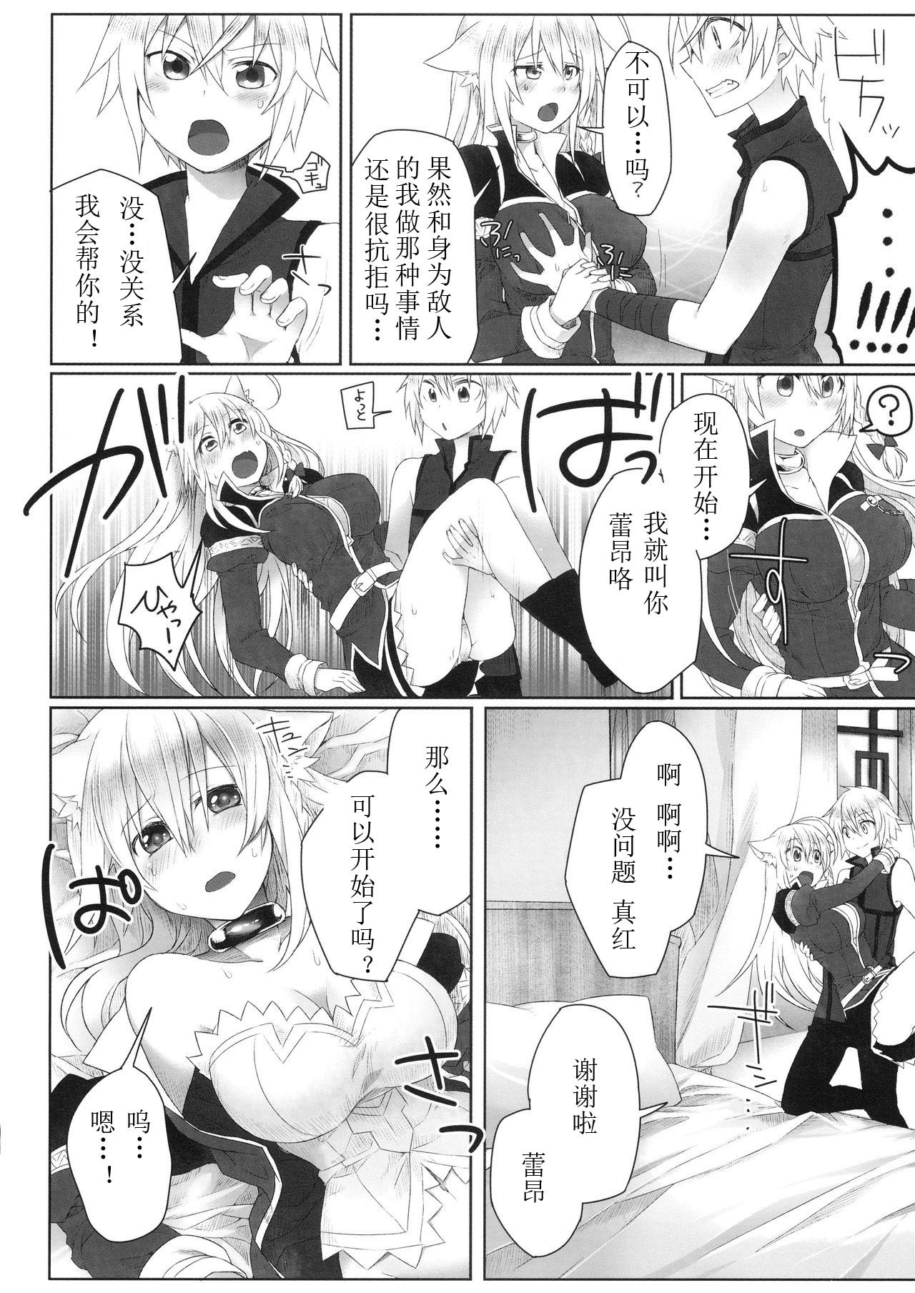 Hatsujou! Neko Hime Choukyou Sen!? page 9 full