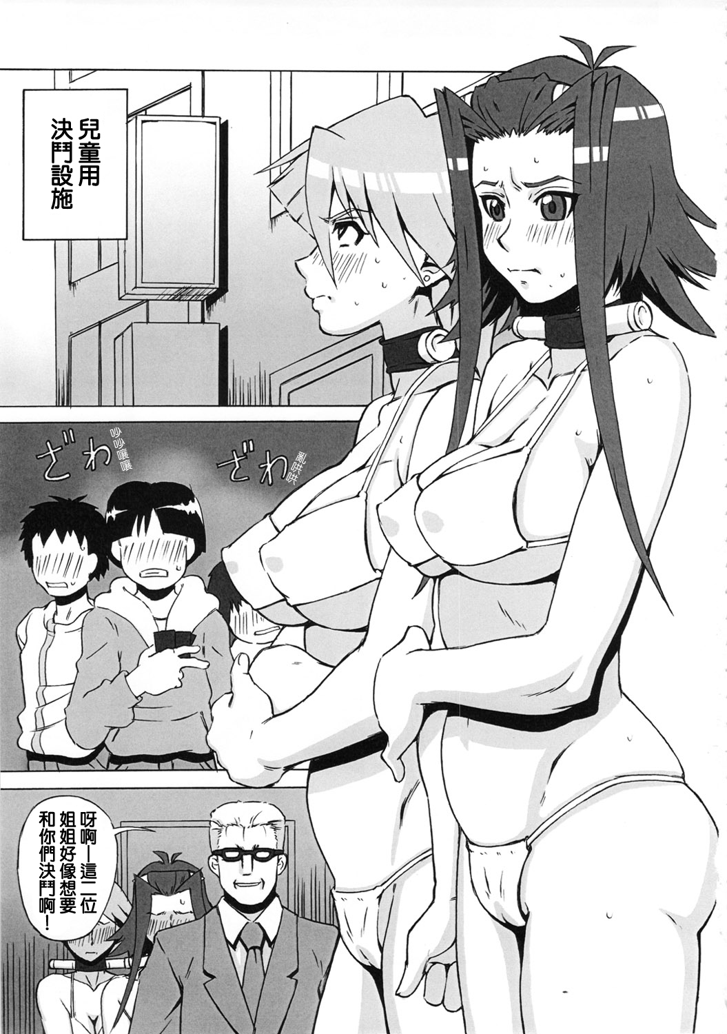 Aki to Mikage ni Iroiro Shitemita. page 2 full