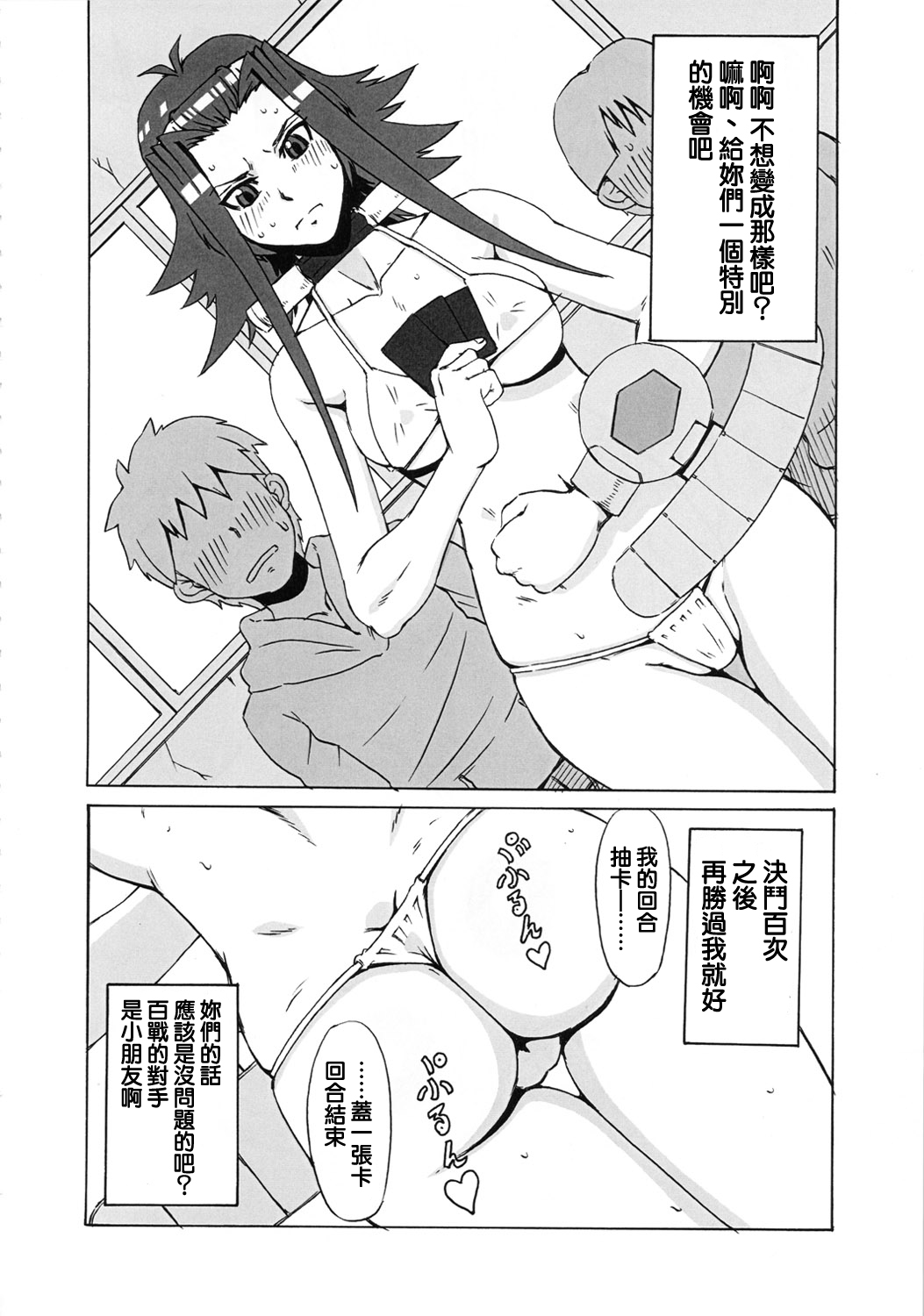 Aki to Mikage ni Iroiro Shitemita. page 7 full