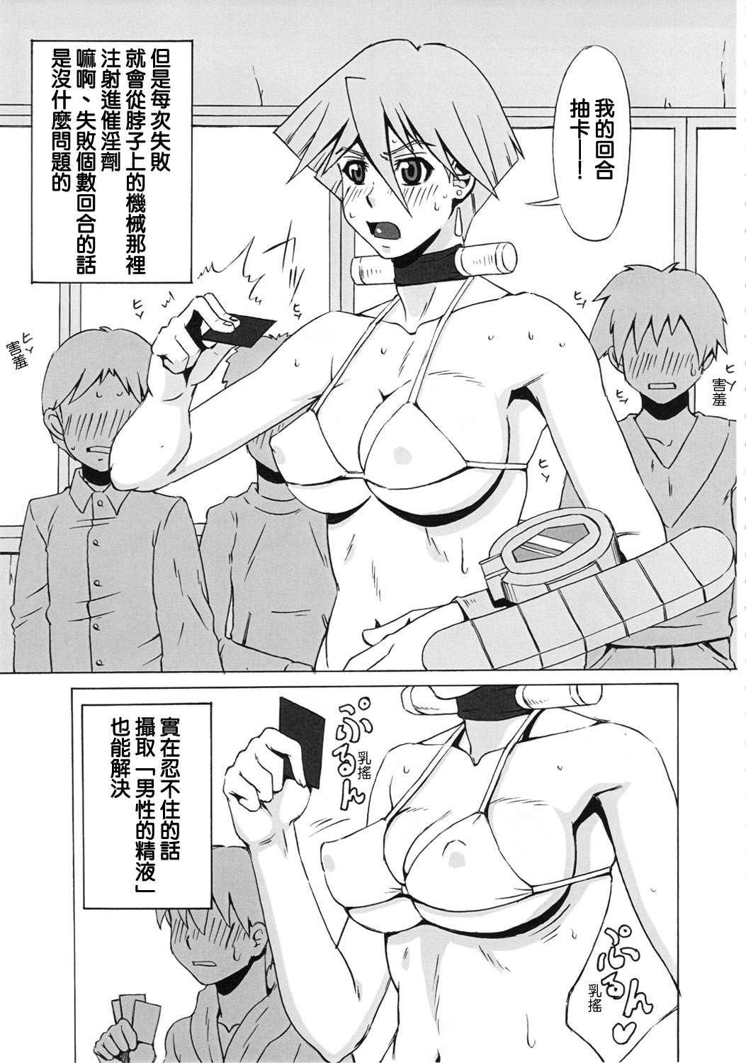 Aki to Mikage ni Iroiro Shitemita. page 8 full