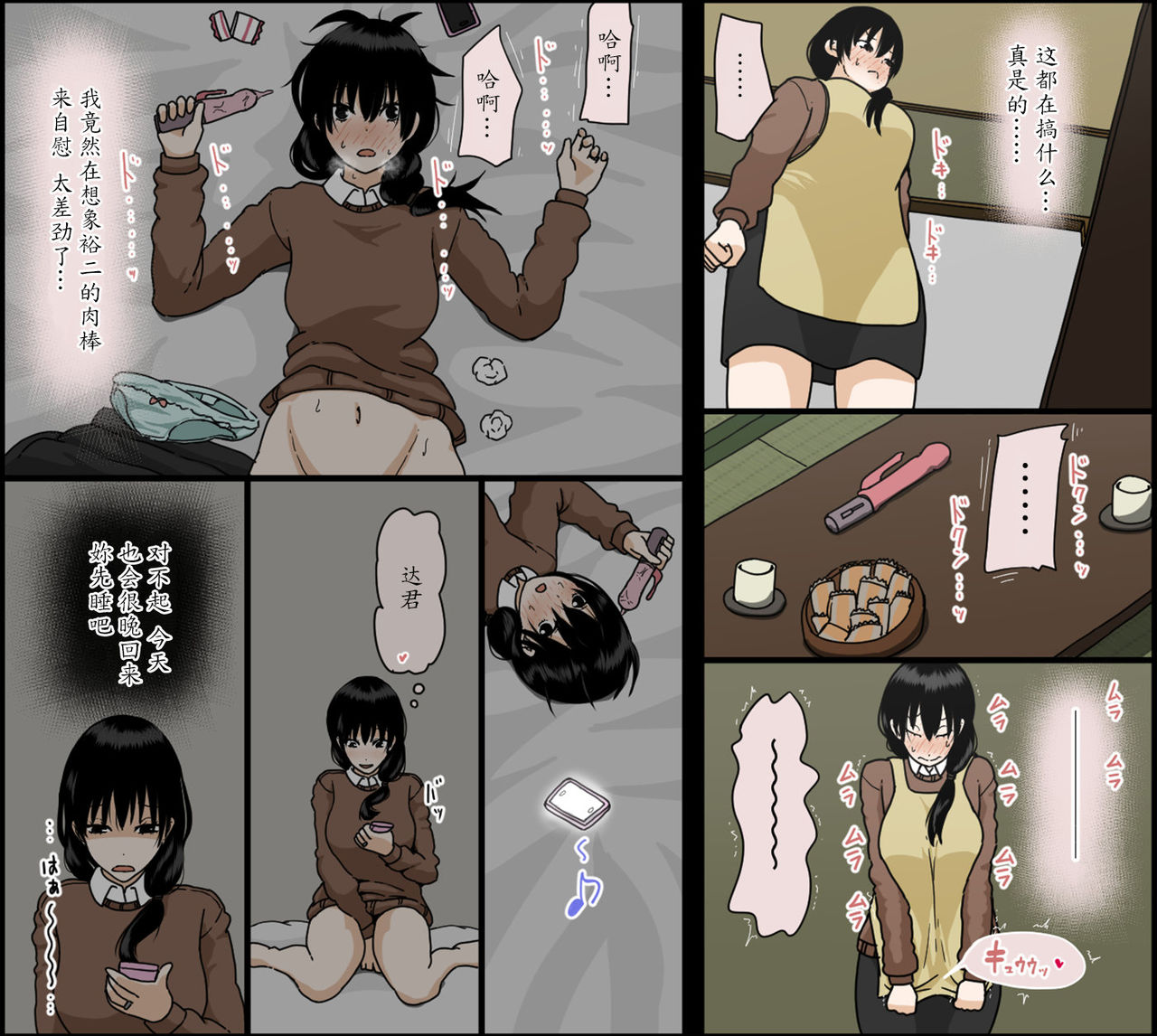 Sasaki Natsumi no Shikyuu ga Ochita Hi page 10 full