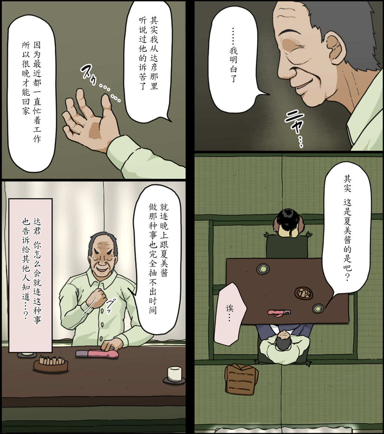 Sasaki Natsumi no Shikyuu ga Ochita Hi page 6 full