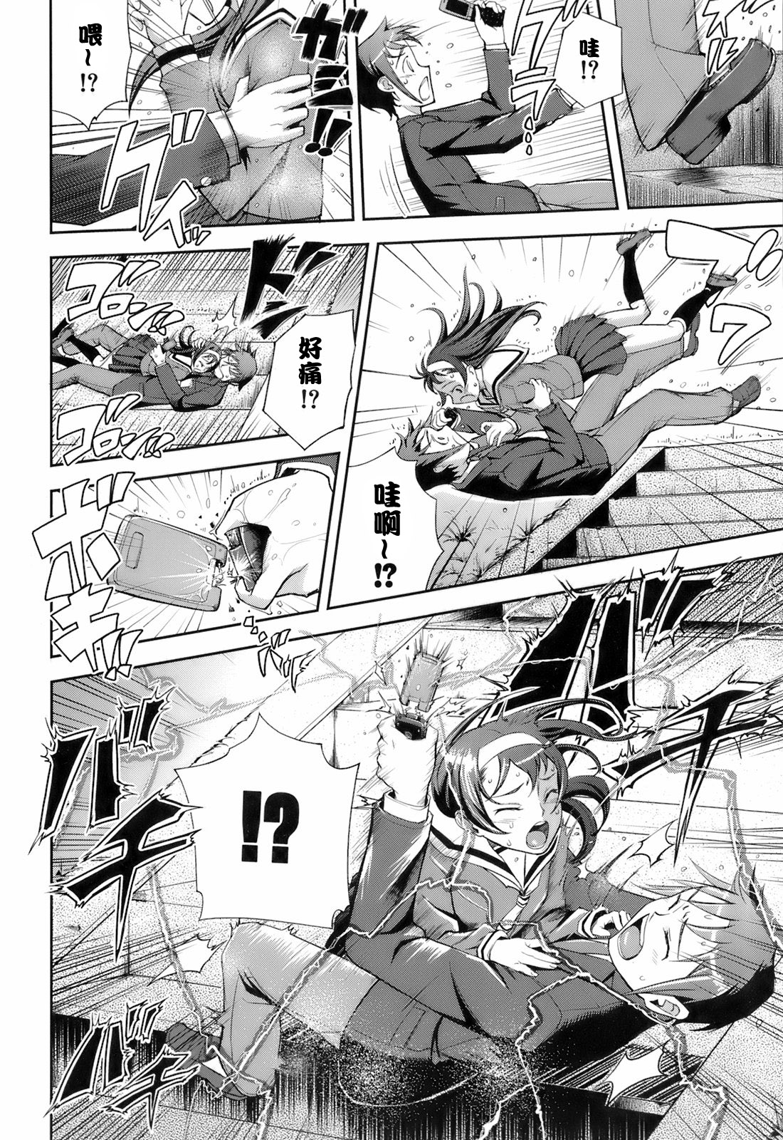 Proper Exchange!! page 2 full