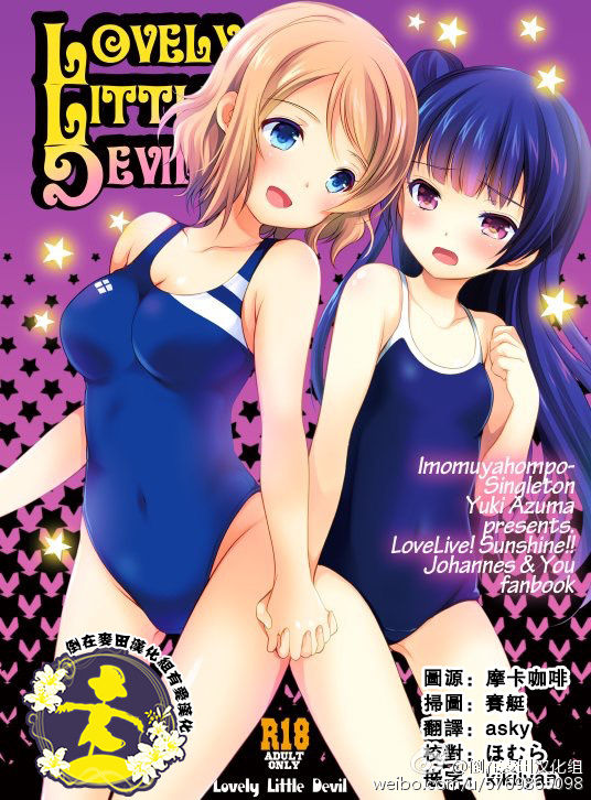 Lovely Little Devil page 1 full