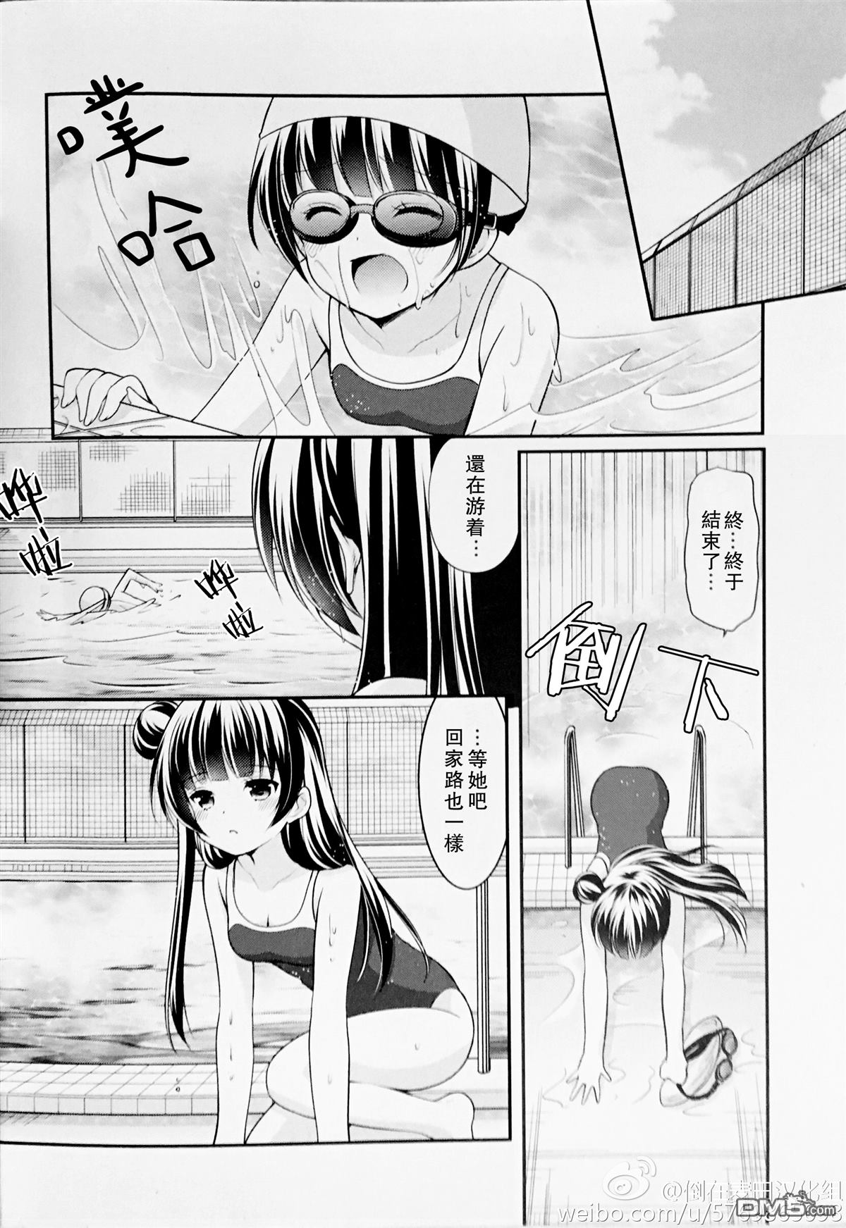 Lovely Little Devil page 5 full