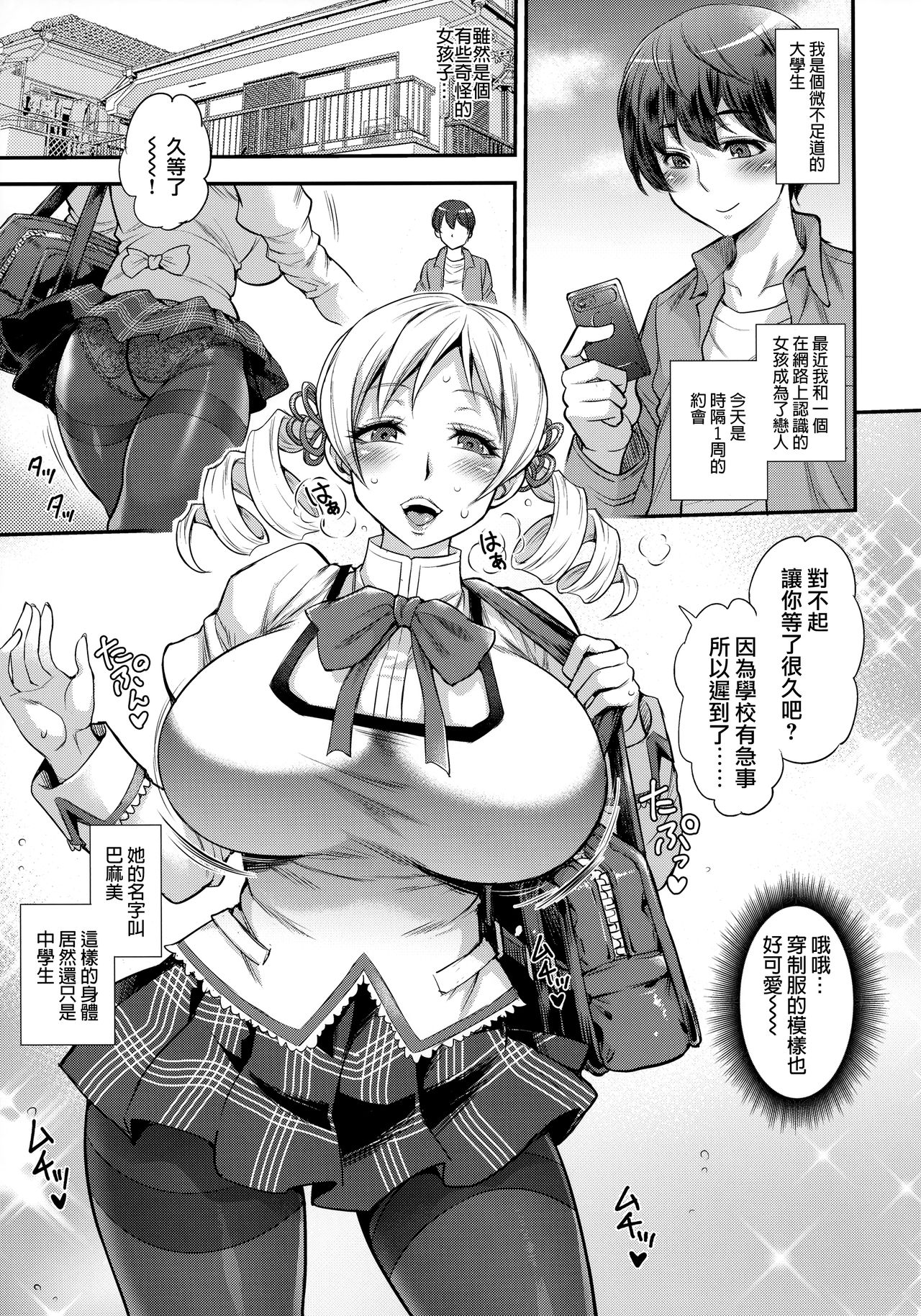 Futamami page 7 full