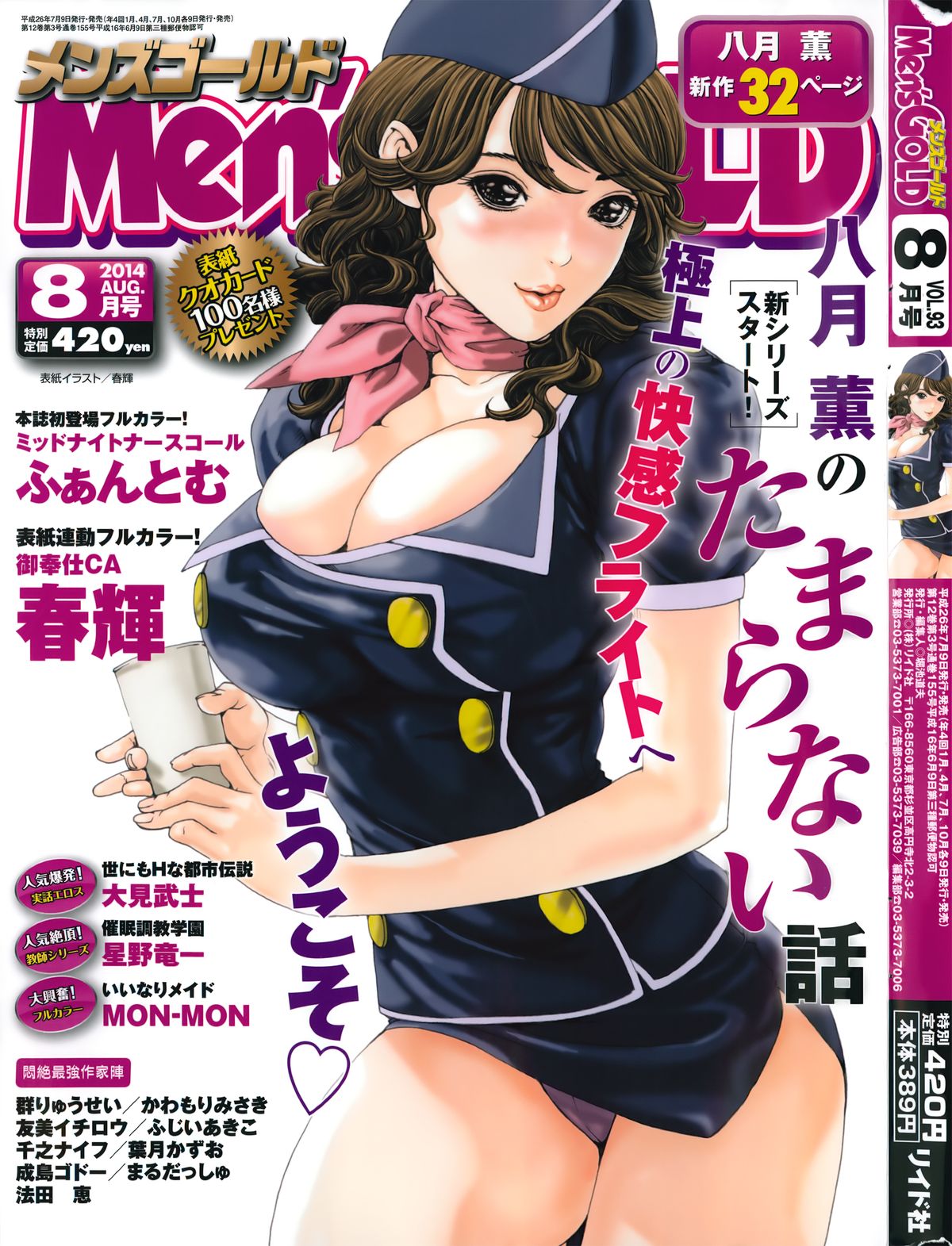 Gohoushi CA page 1 full