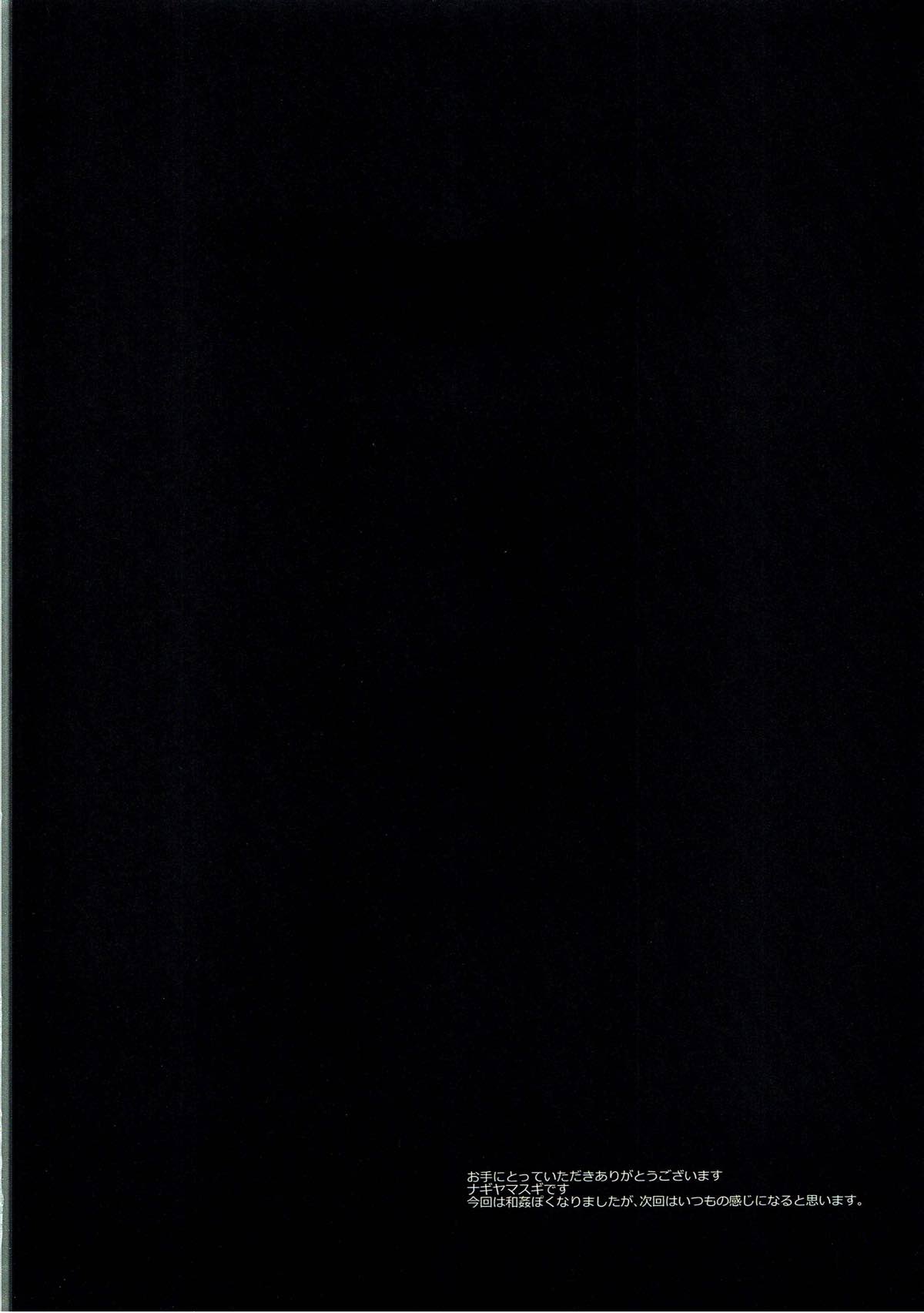 Mash wa Oshioki shite hoshii page 3 full