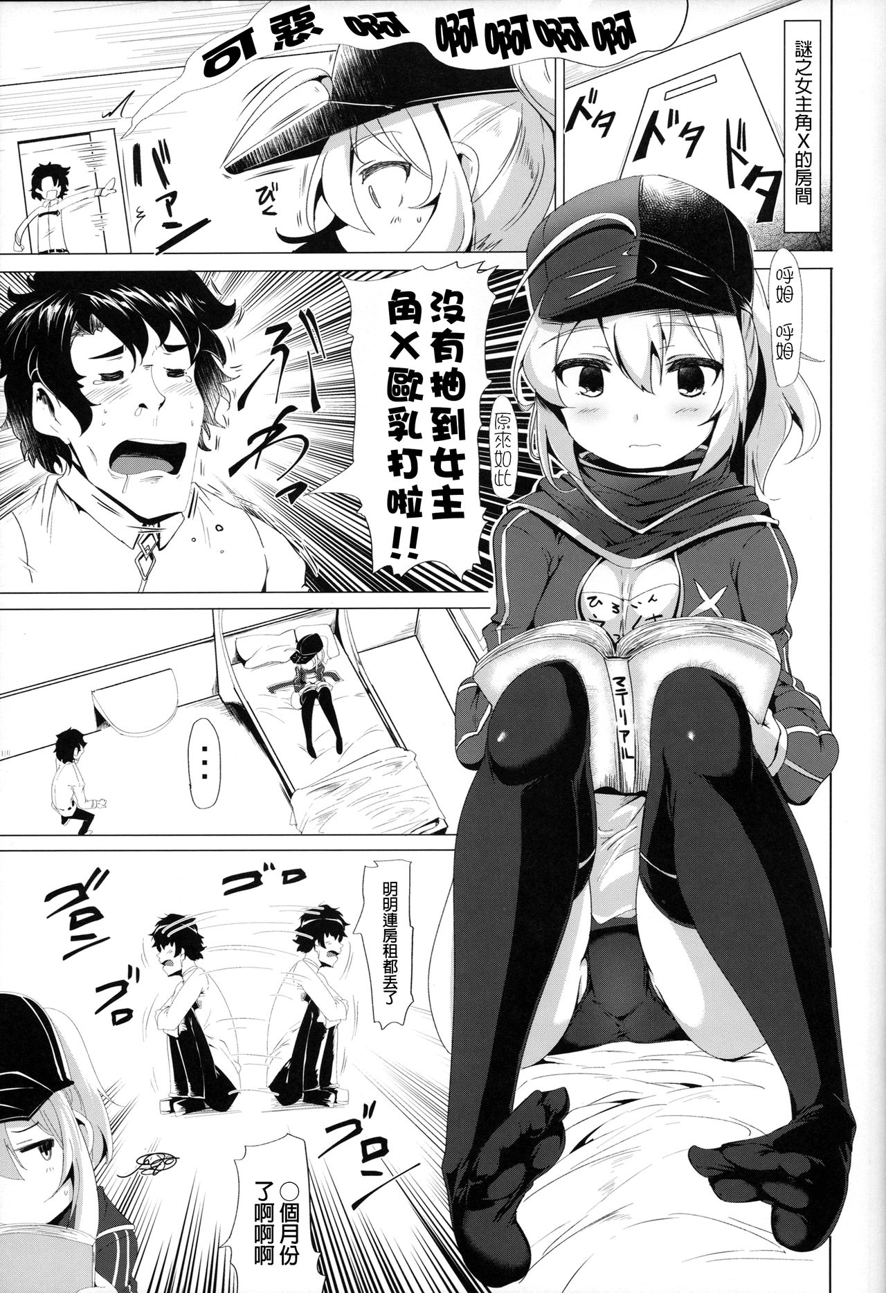 Heroine X to Heroine Sex!! page 5 full