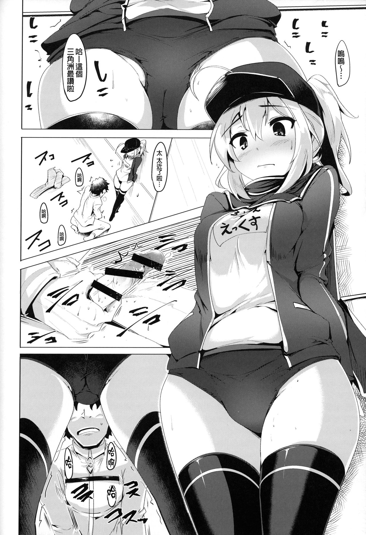 Heroine X to Heroine Sex!! page 8 full