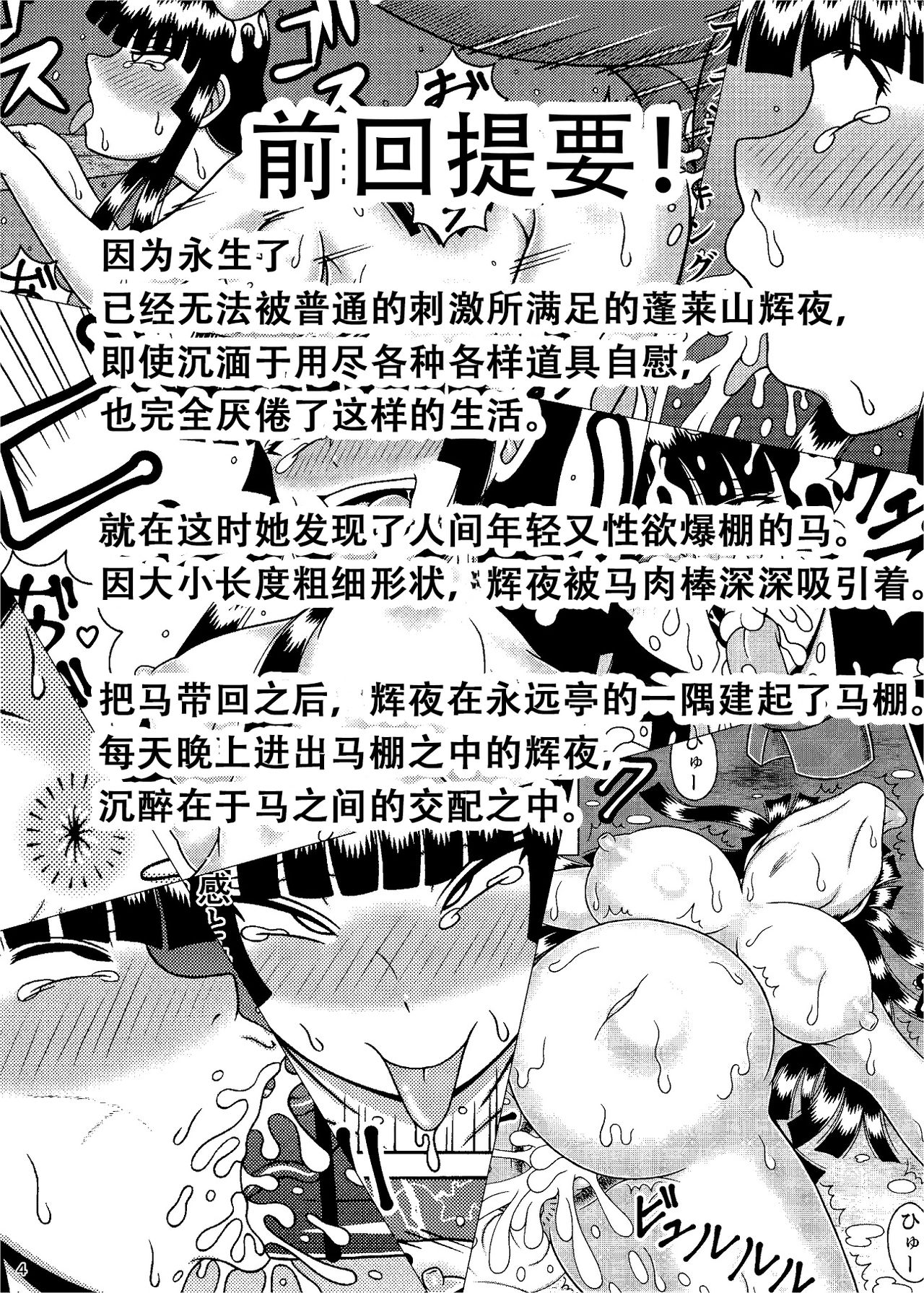 Jikan Makan Reisen Udongein Inaba page 4 full