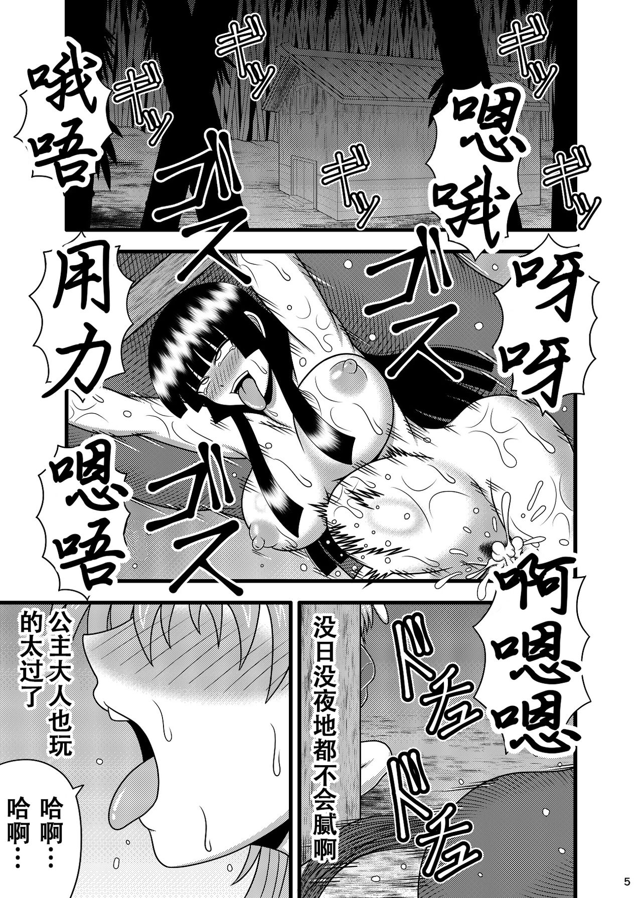 Jikan Makan Reisen Udongein Inaba page 5 full