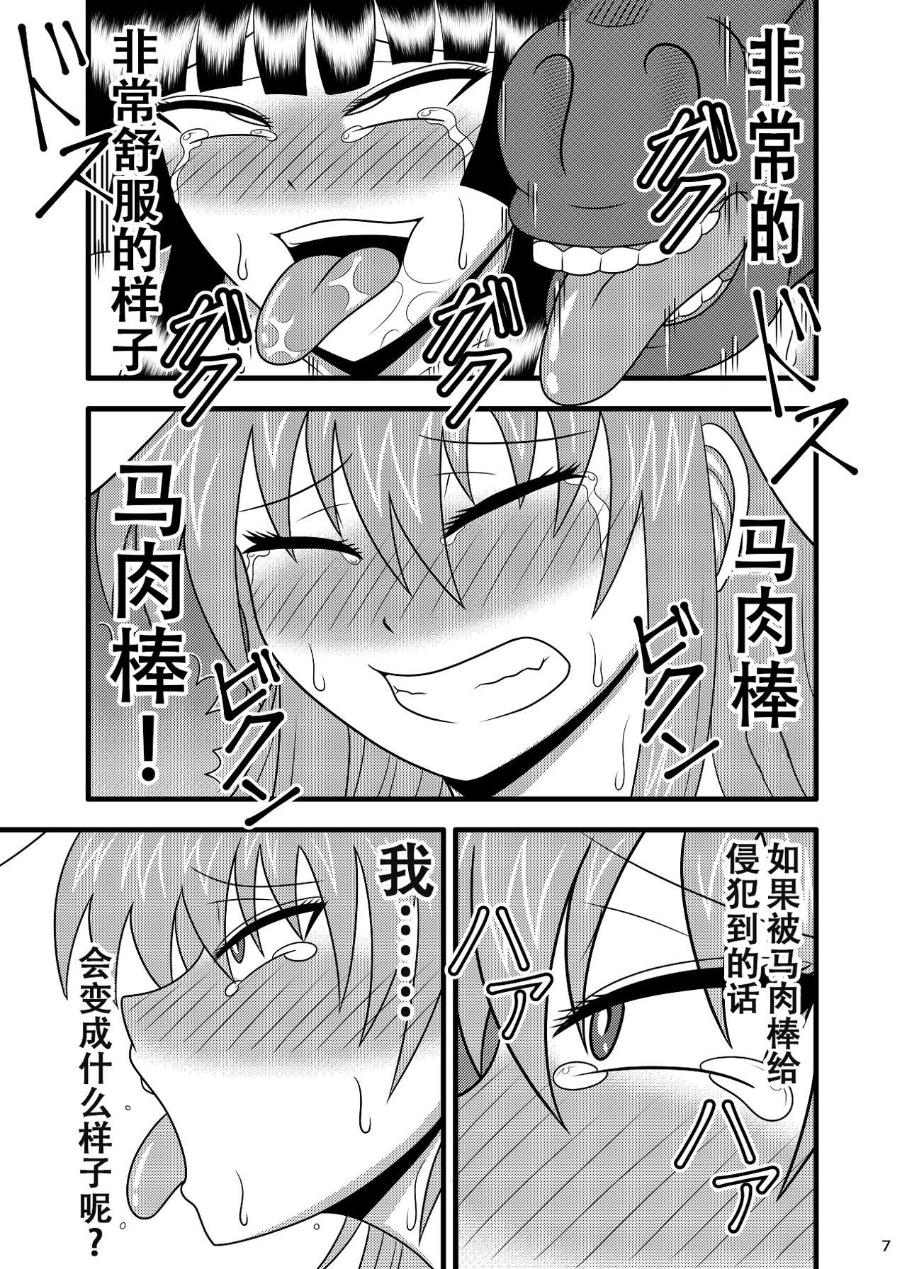 Jikan Makan Reisen Udongein Inaba page 7 full