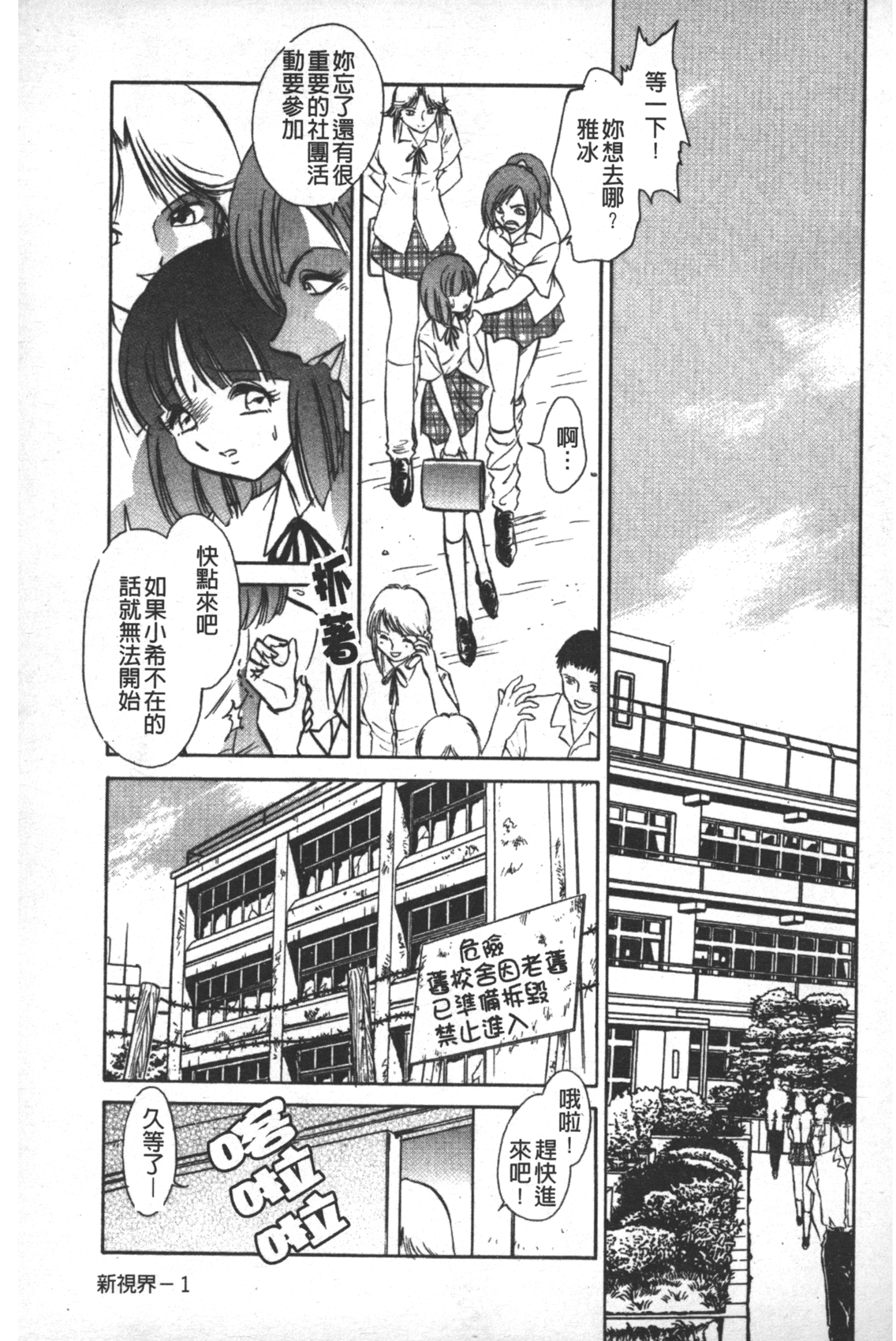 Rinkan Rensa -Ryoujoku Yuugi- page 4 full