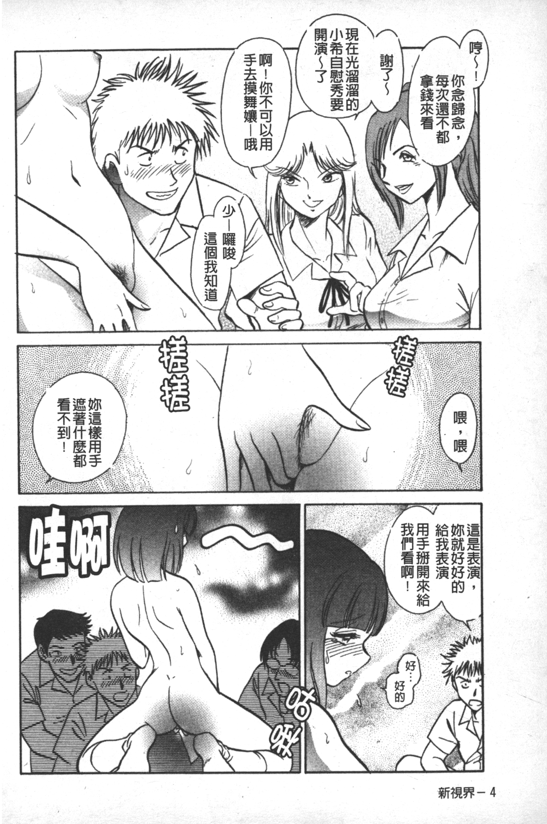 Rinkan Rensa -Ryoujoku Yuugi- page 7 full