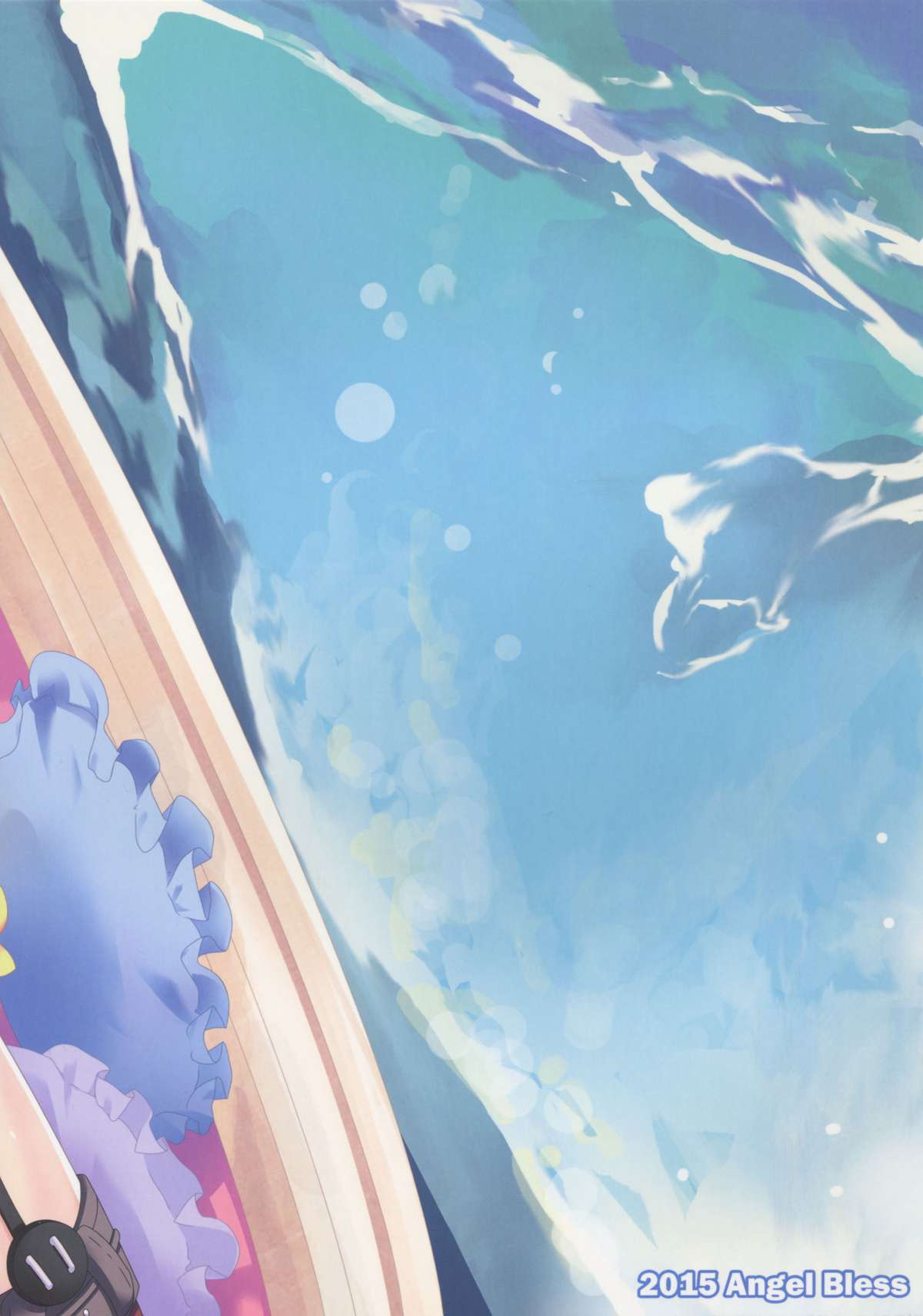 Anata Wazato Yatteiru no? page 3 full