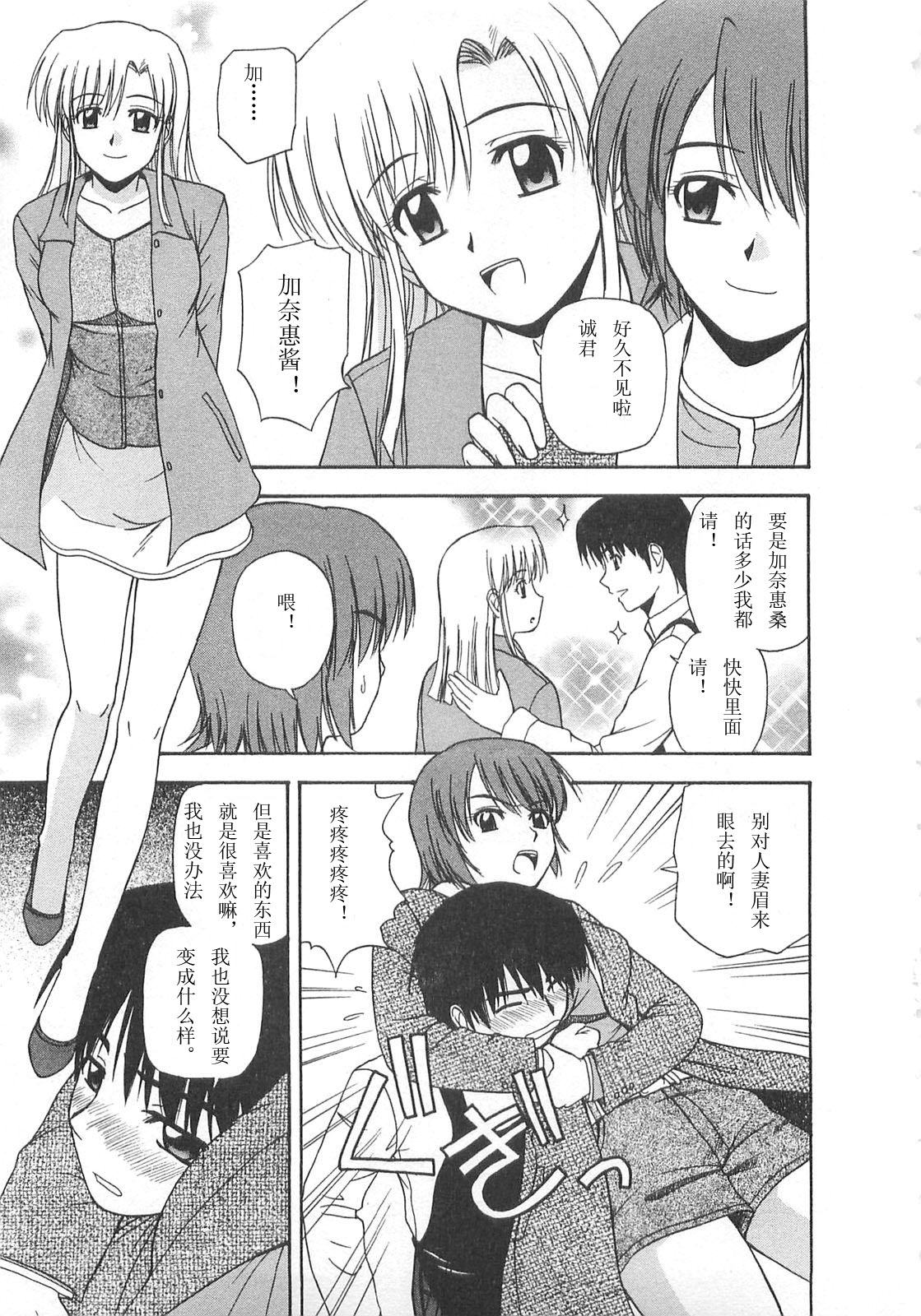 Better Half page 10 full