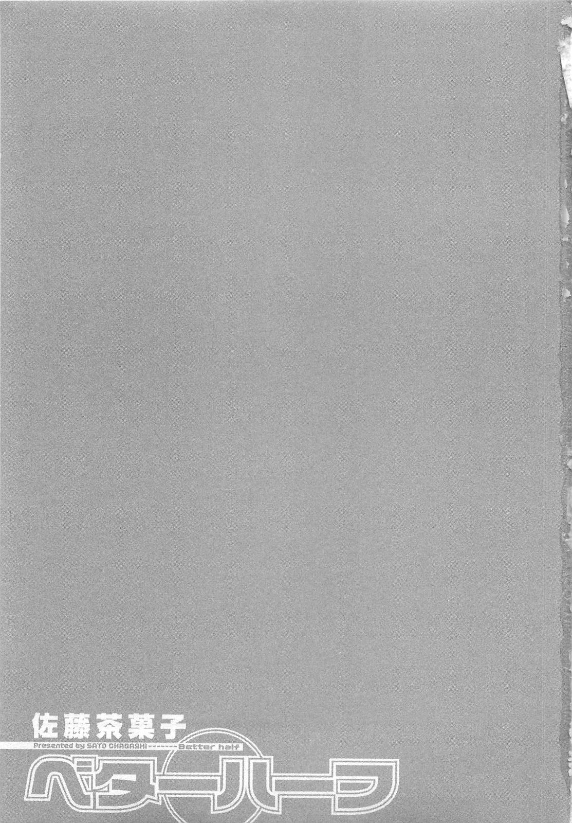 Better Half page 4 full