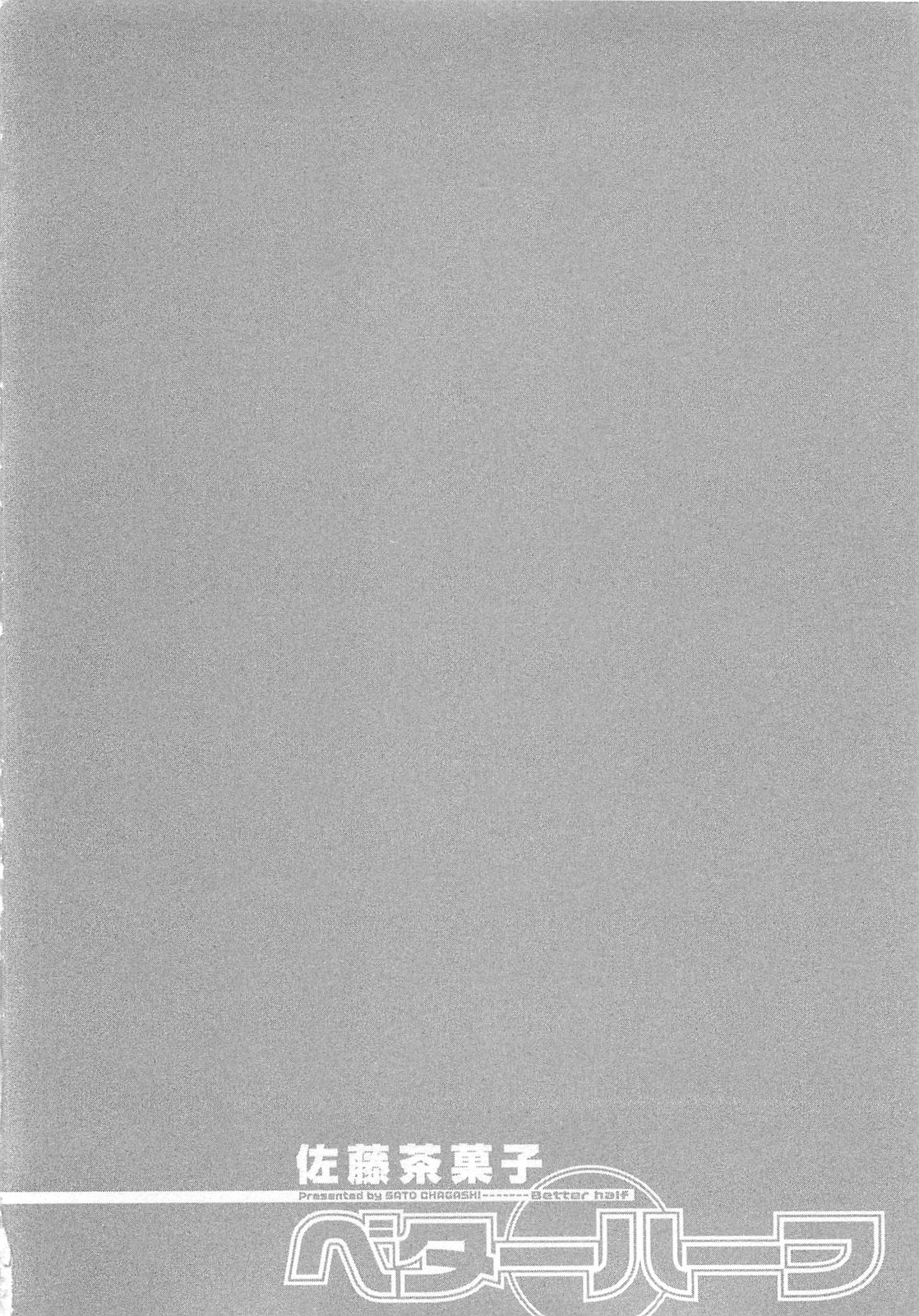 Better Half page 5 full