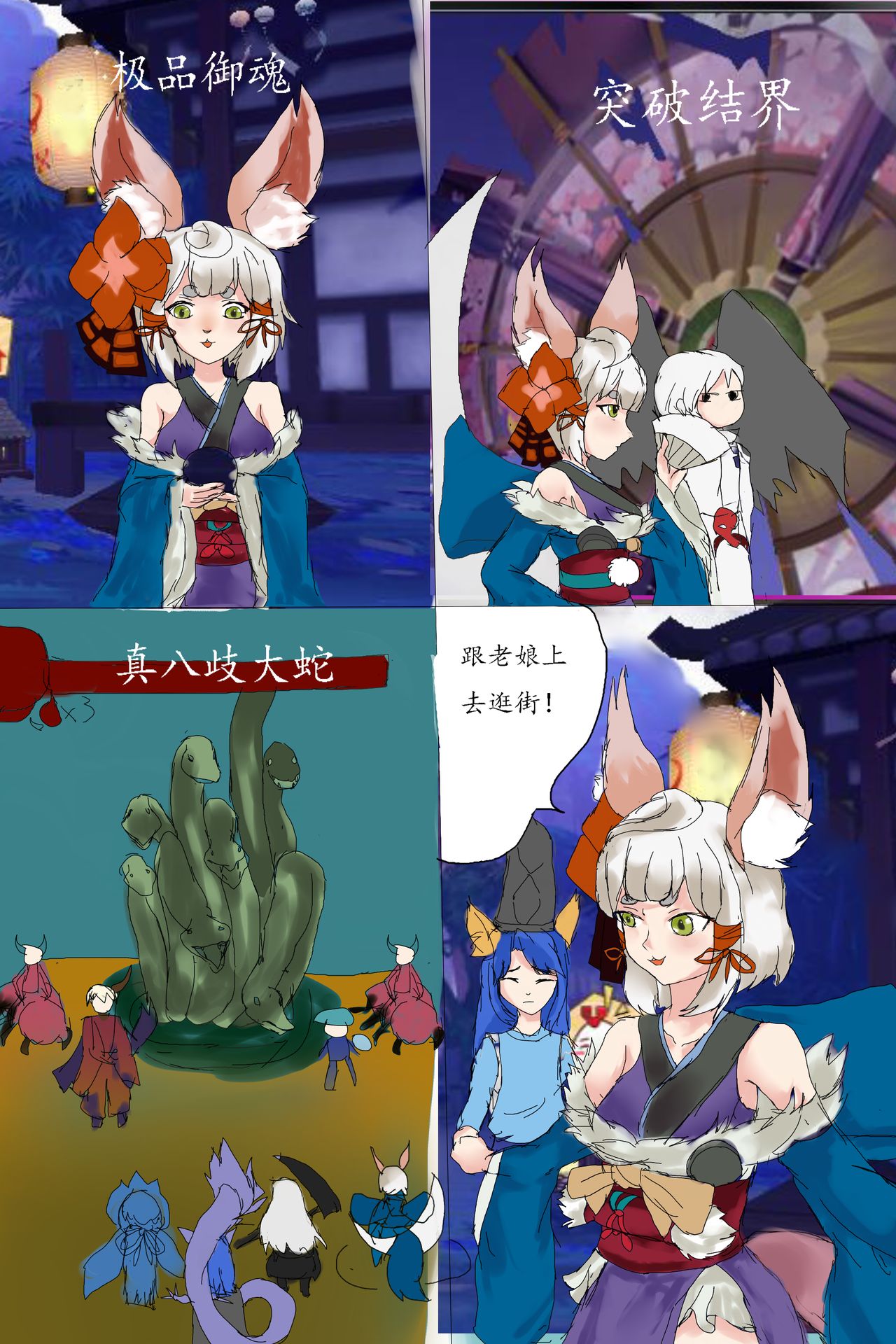 日月同辉 page 4 full