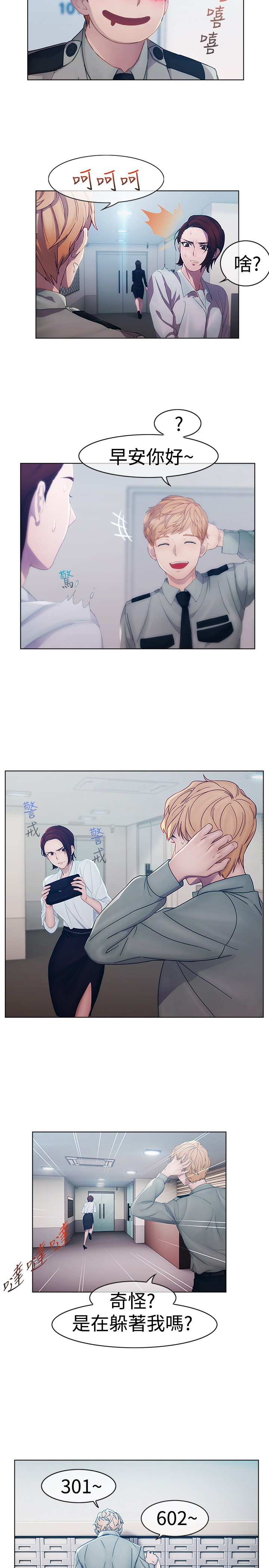 Lady Garden 淑女花苑 第一季 page 3 full