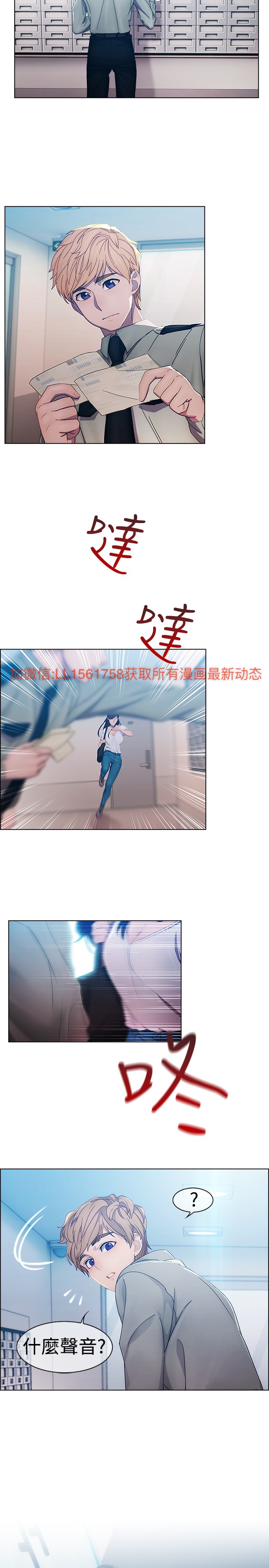 Lady Garden 淑女花苑 第一季 page 4 full