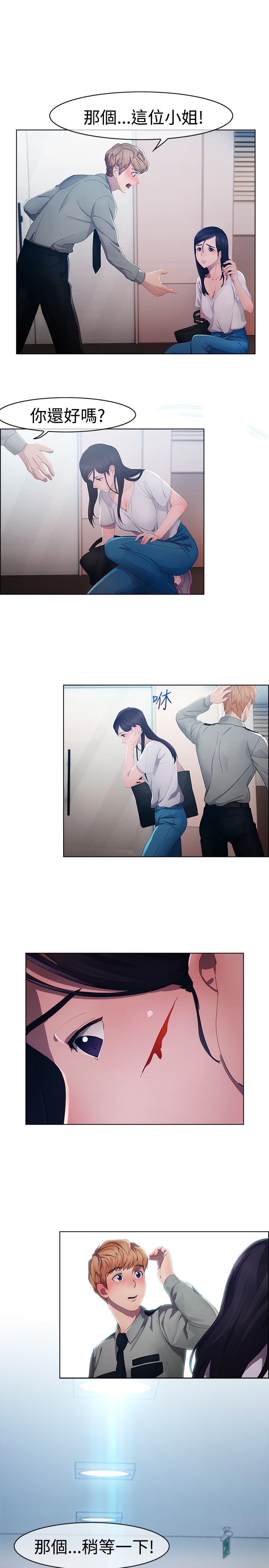 Lady Garden 淑女花苑 第一季 page 6 full