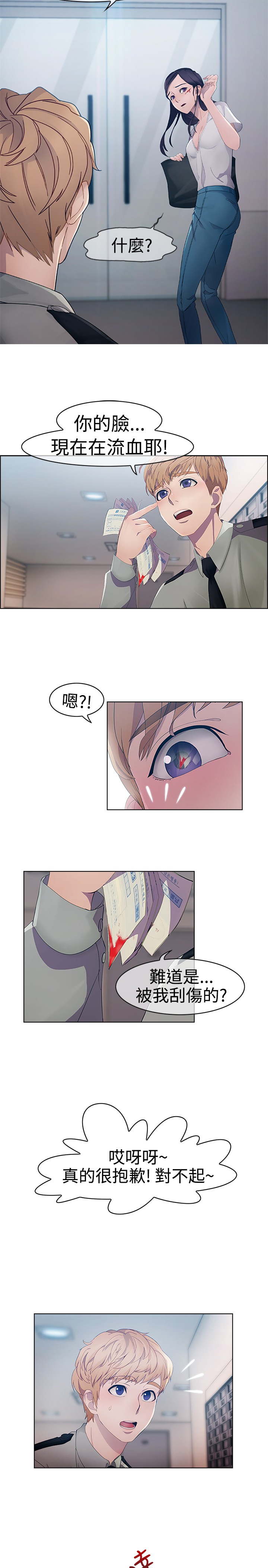 Lady Garden 淑女花苑 第一季 page 7 full