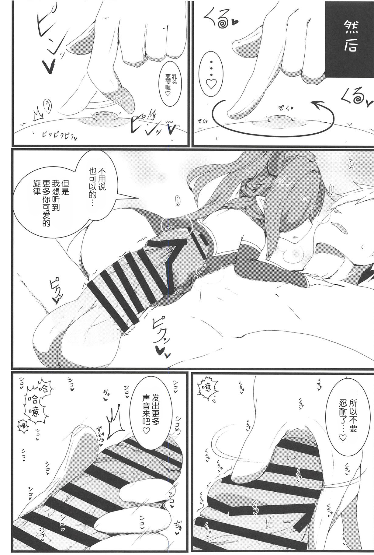 Sakusei Harvin Fuuzoku II page 9 full