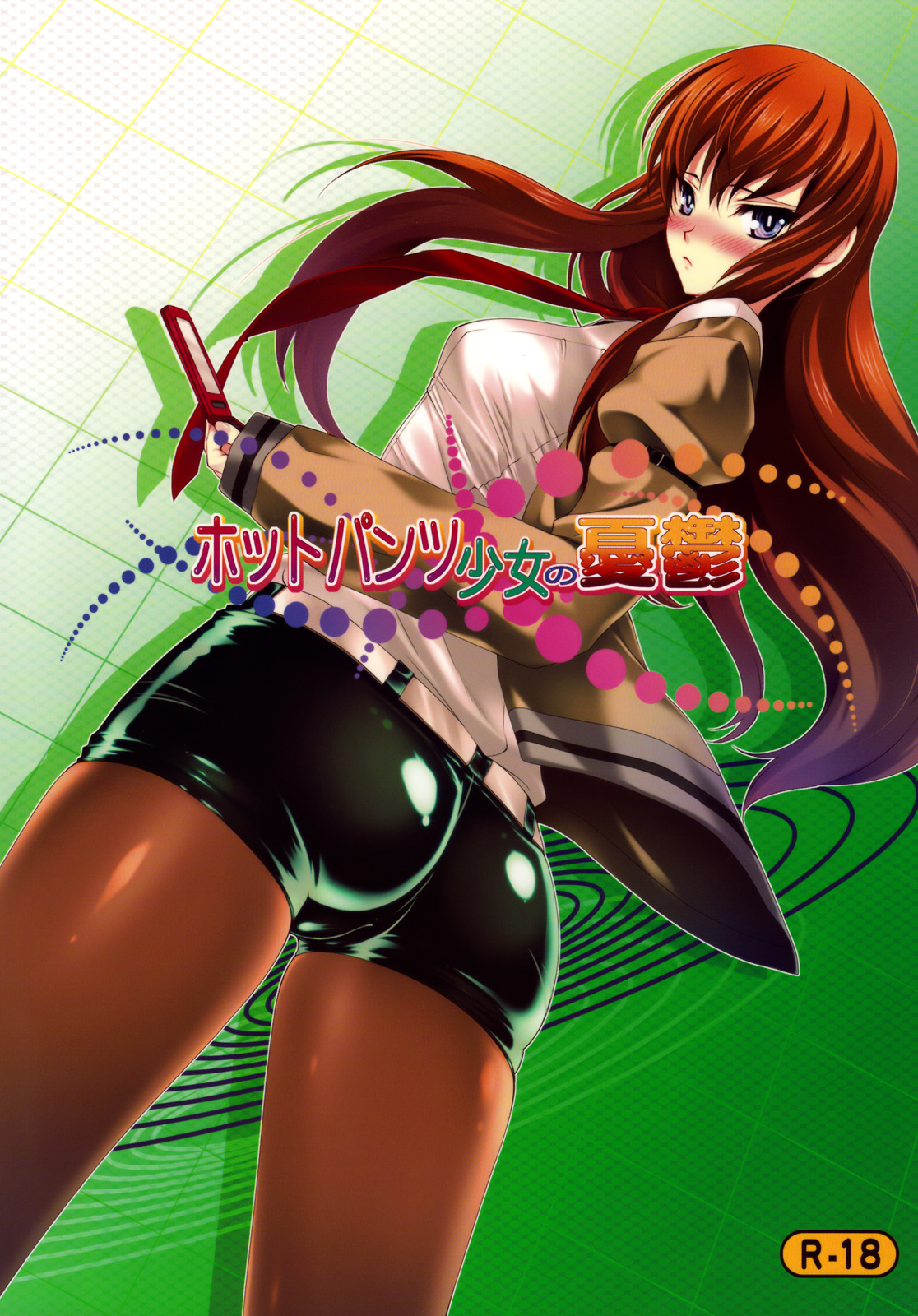 Hot Pants Shoujo no Yuuutsu page 1 full