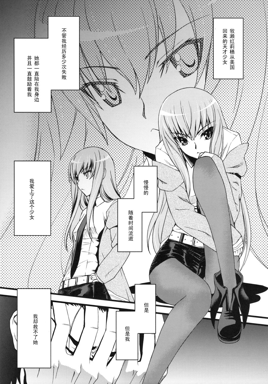 Hot Pants Shoujo no Yuuutsu page 4 full