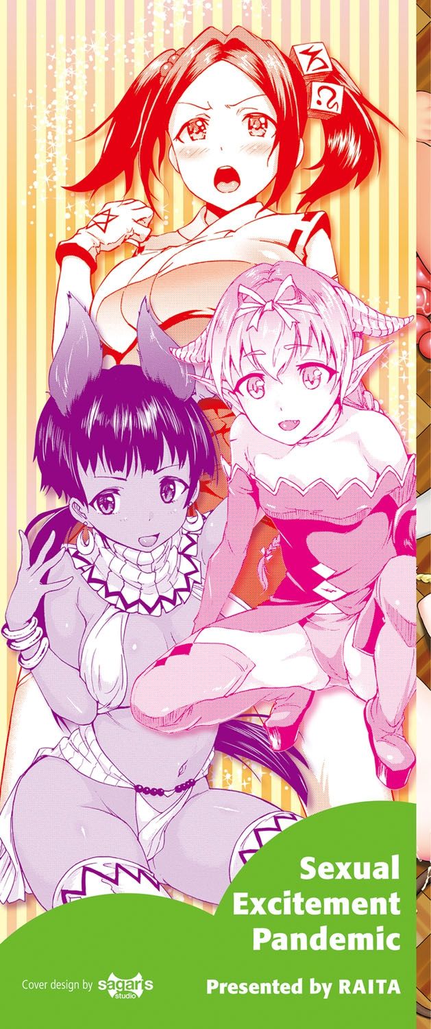 Hatsujou Pandemic! page 4 full