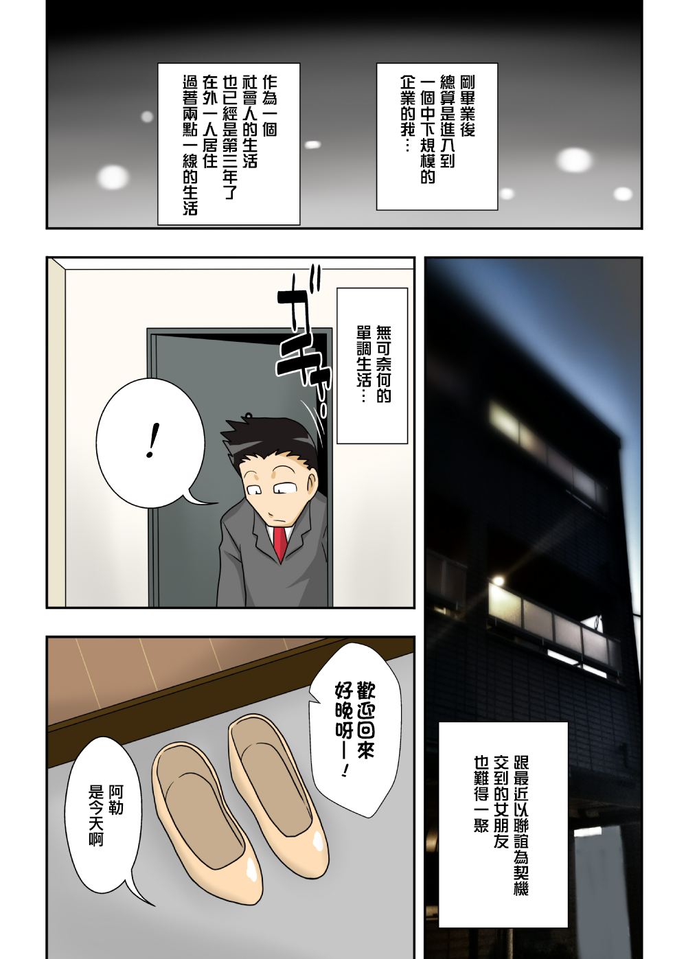 Aunt visiting nephew page 1 full