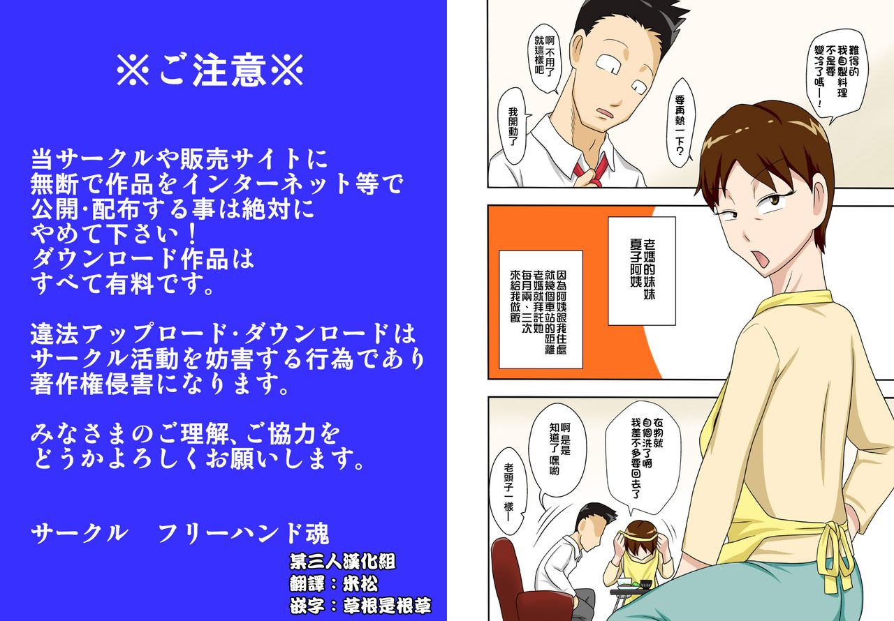 Aunt visiting nephew page 2 full