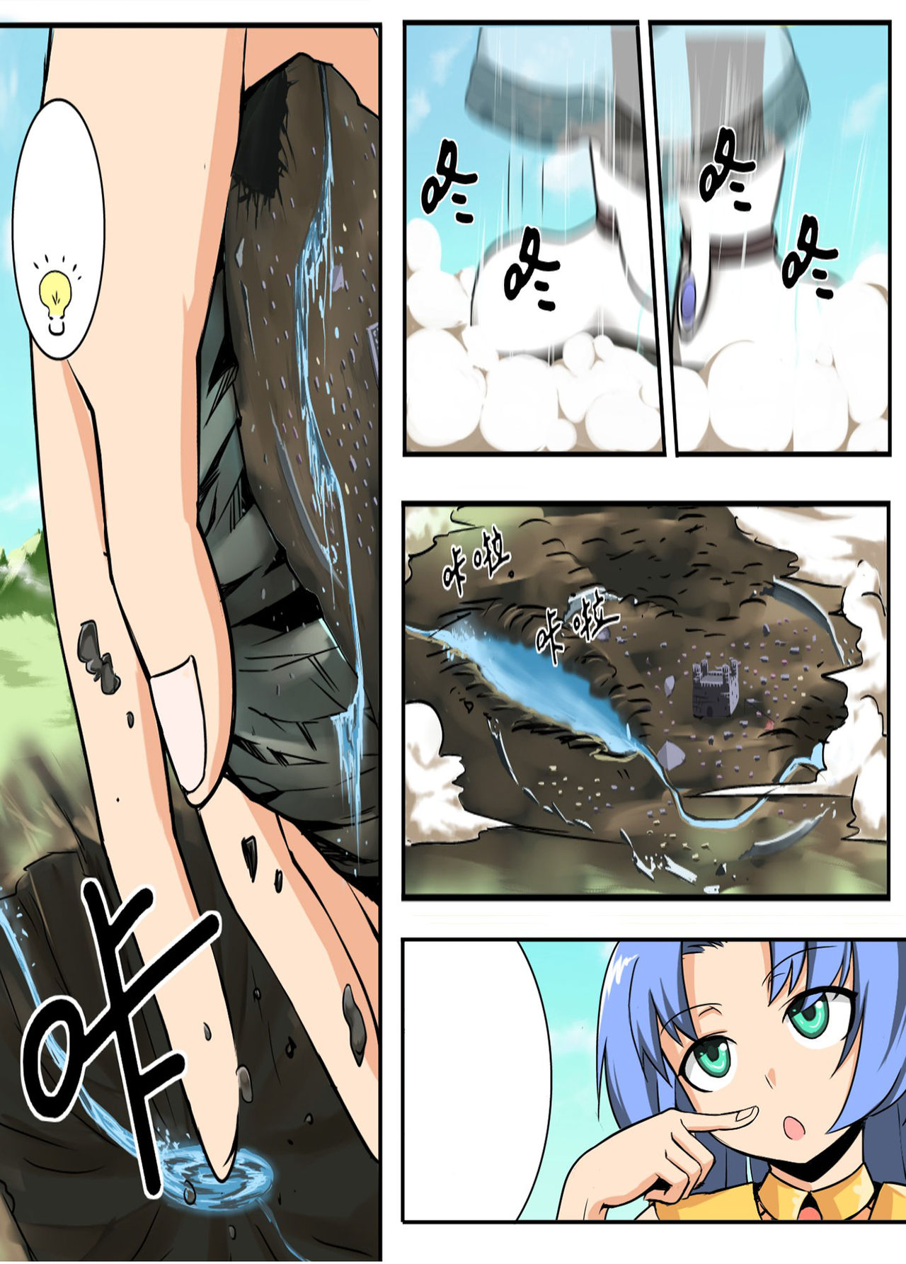 Congregation! Contents of the giant girl page 10 full