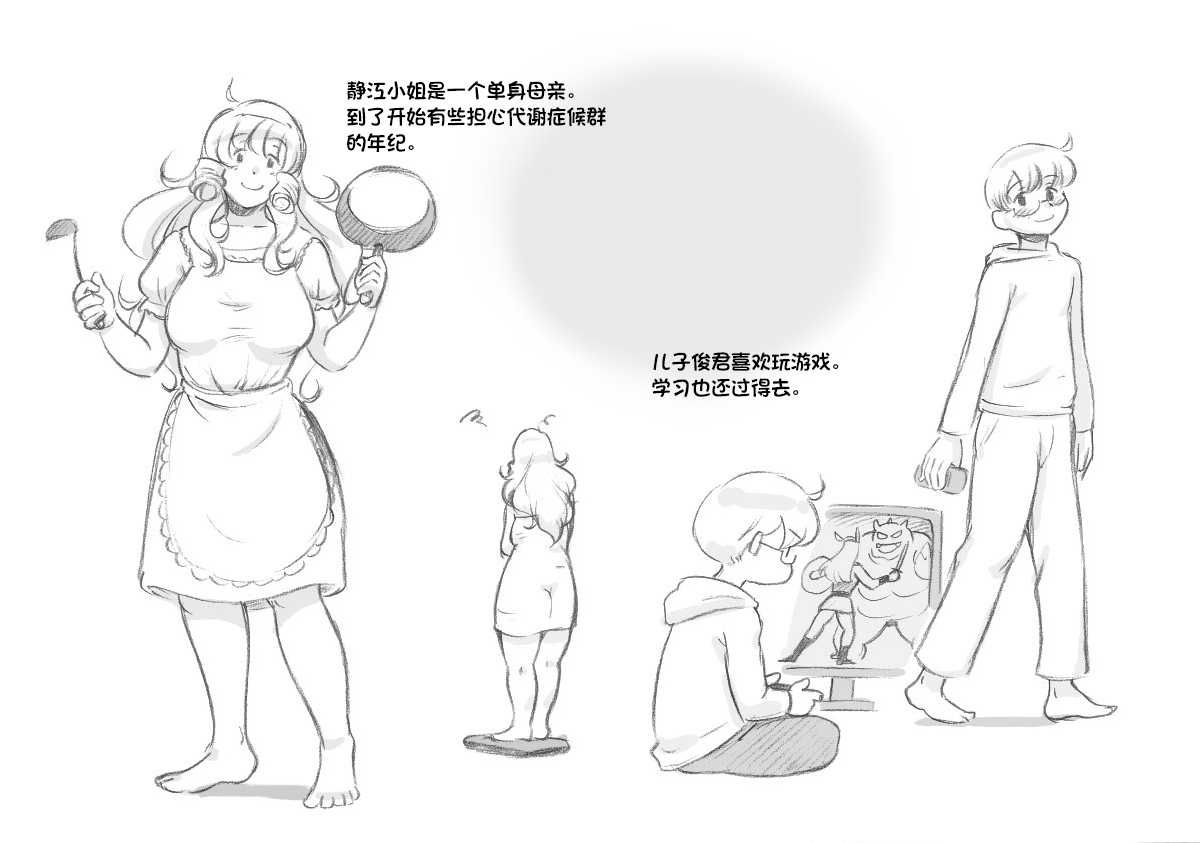 Mama Shot-ime - Christmas Hen page 4 full