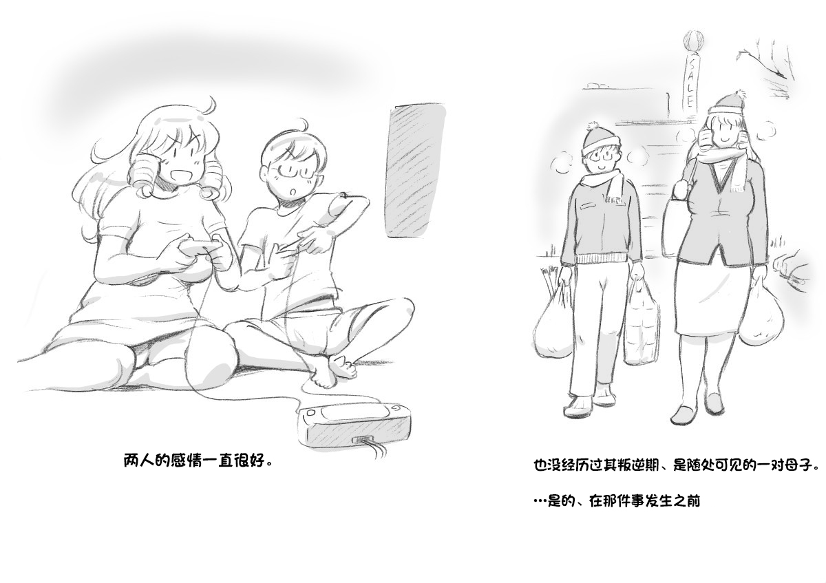 Mama Shot-ime - Christmas Hen page 5 full